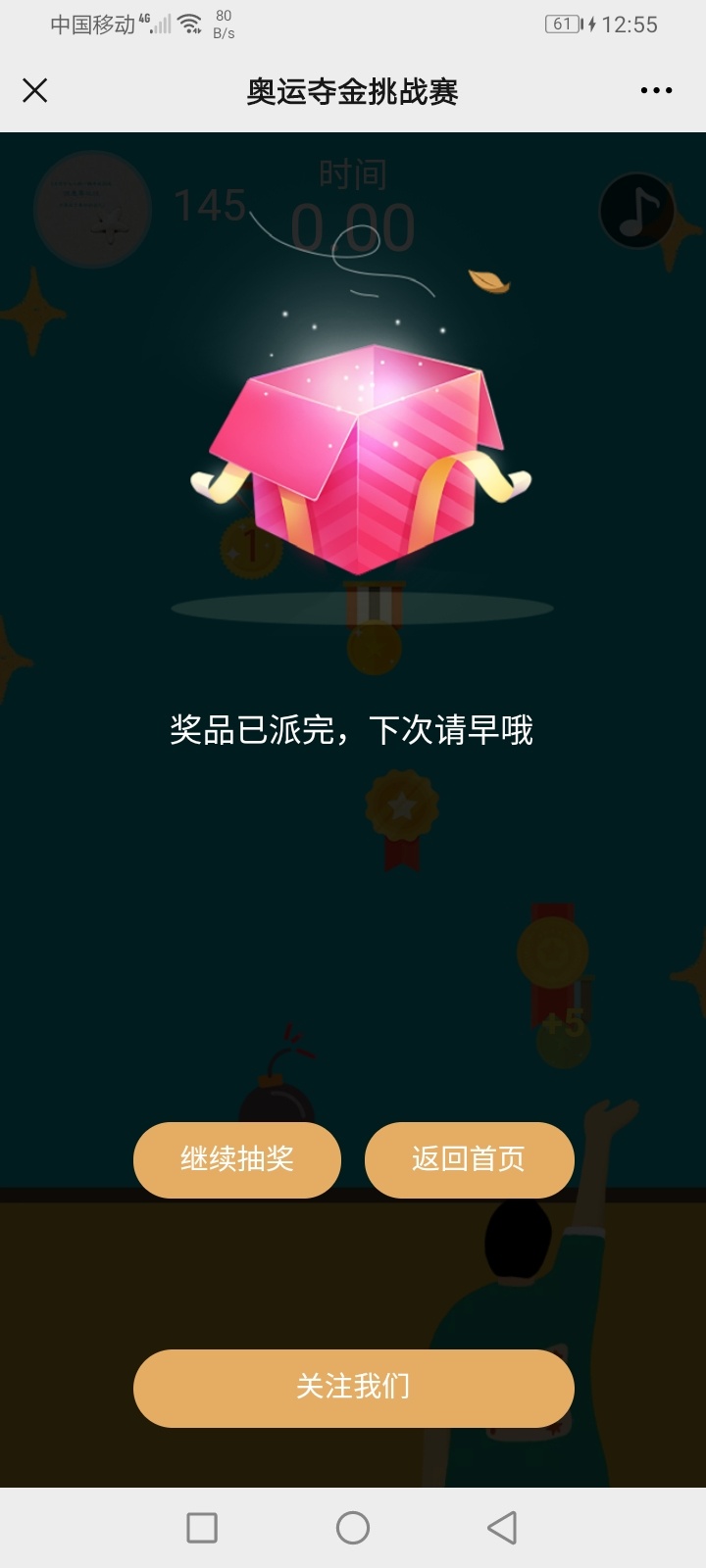 招商信诺，4中2，



55 / 作者:无聊、 / 
