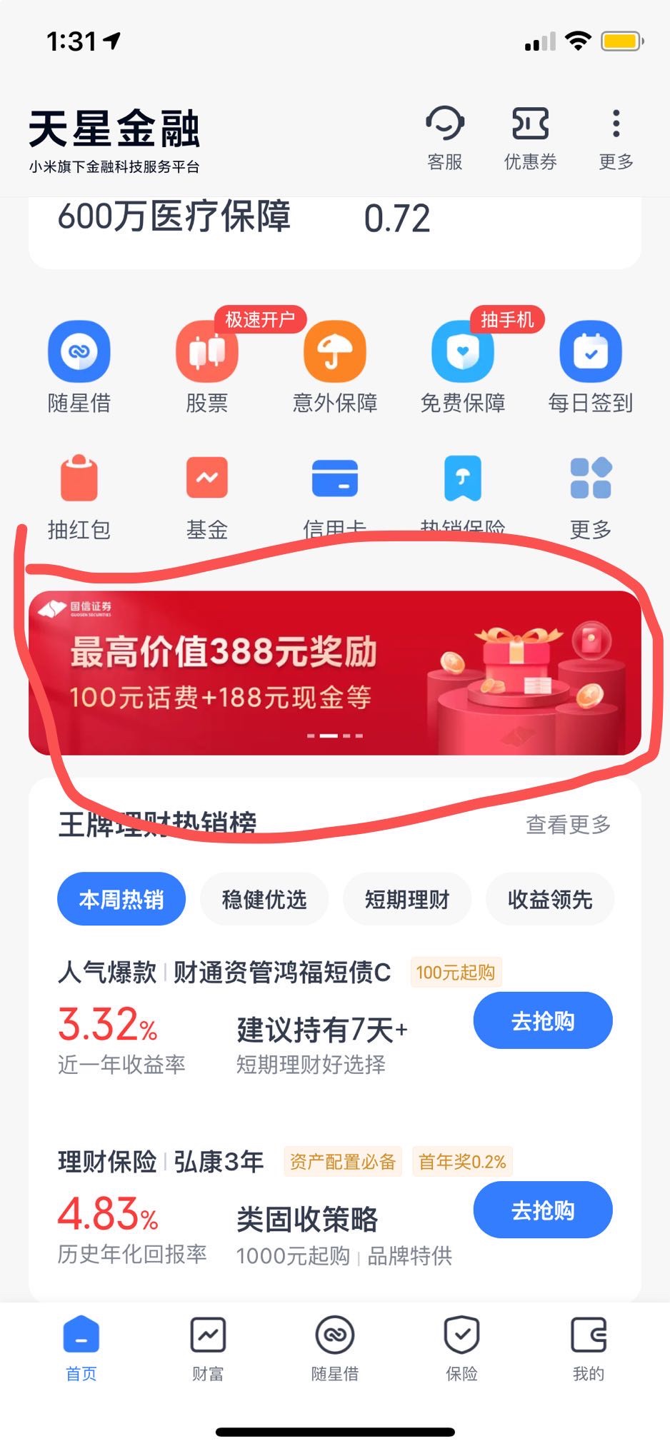 小米改名天星金融冲啊


17 / 作者:zz12345 / 