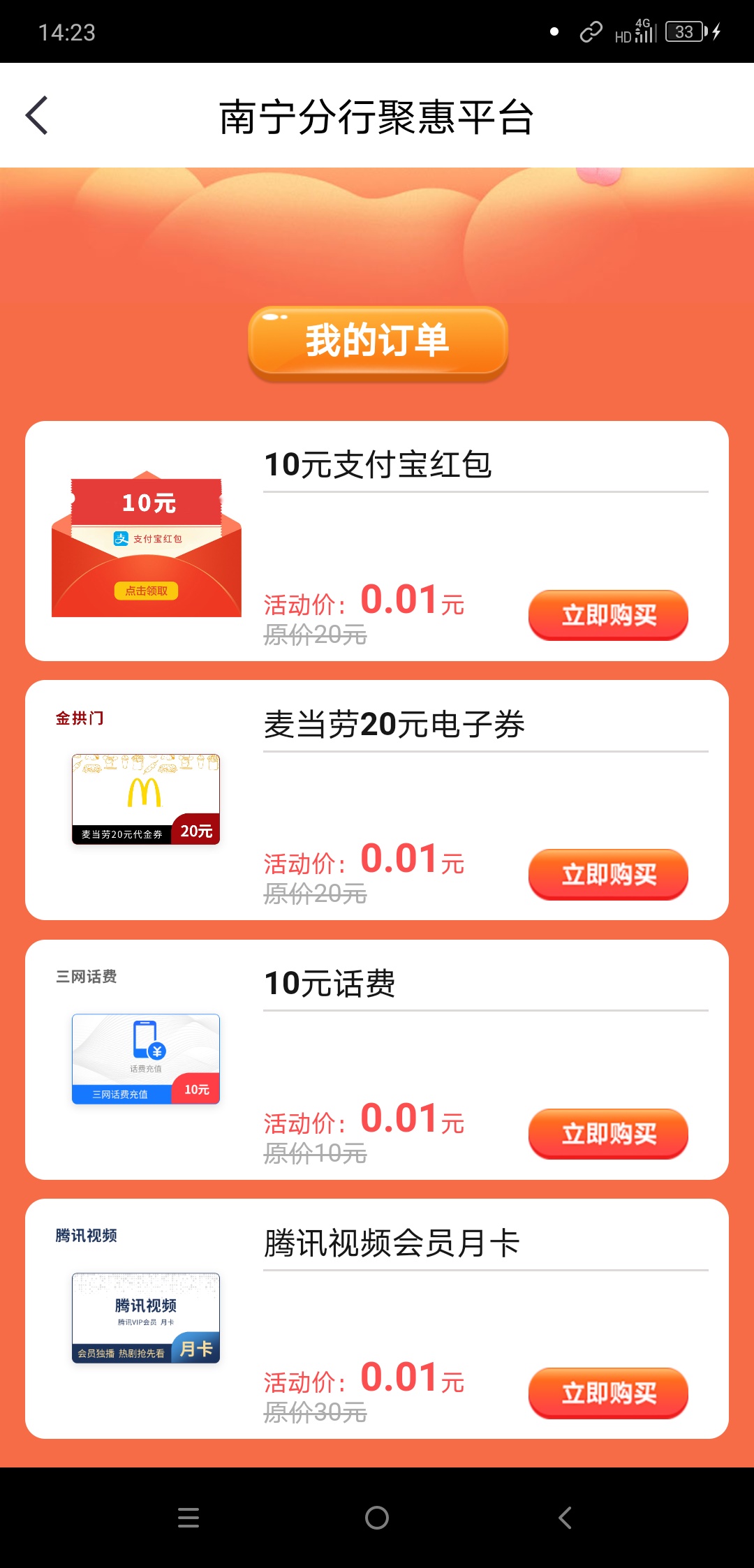 老哥们，快去把中信南宁电子账户开好，先撸上面的10元，3点准时抢惊喜1分购

96 / 作者:nuonuo5201314v / 