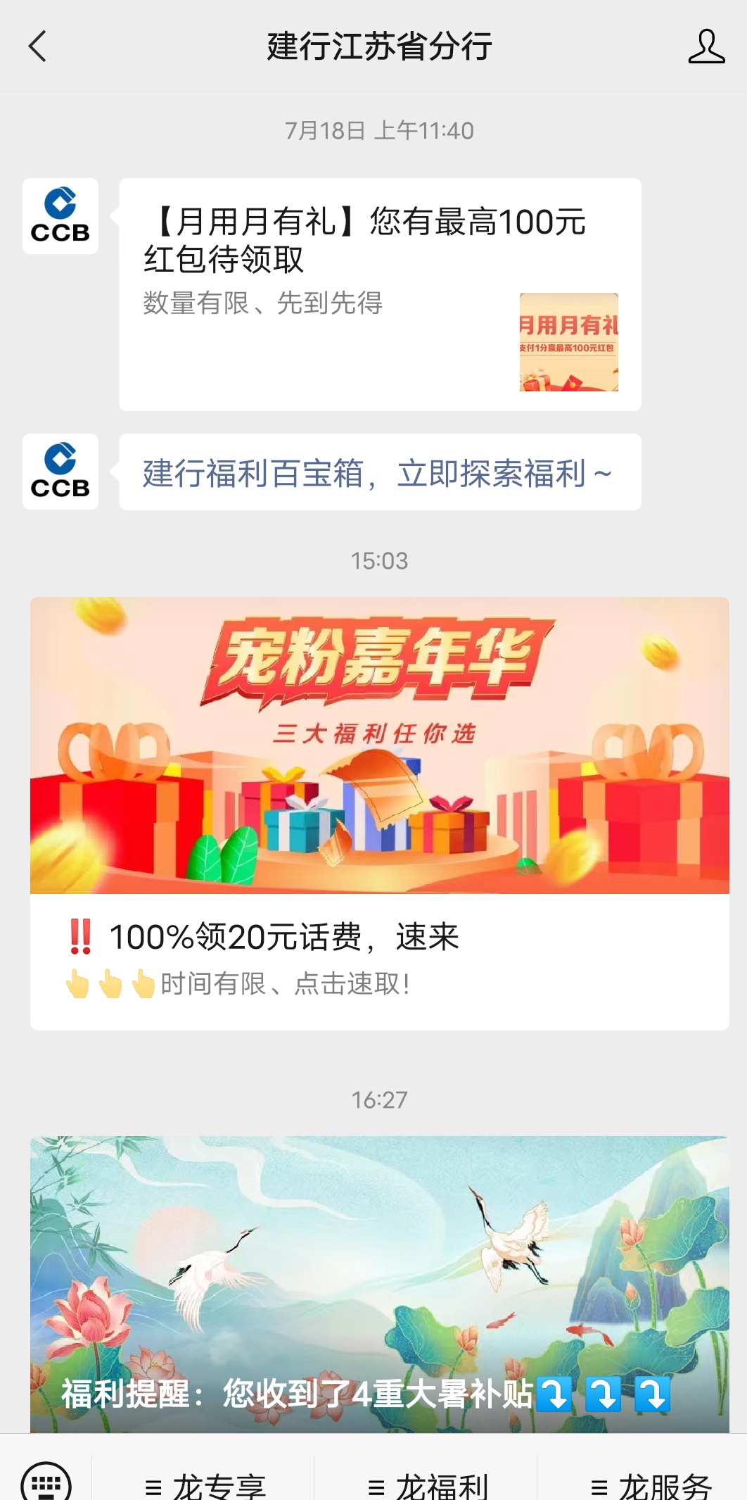 限江苏 话费立减美团三选一 支付0.04元 在礼遇江苏活动首页



69 / 作者:千钧澄玉宇。 / 