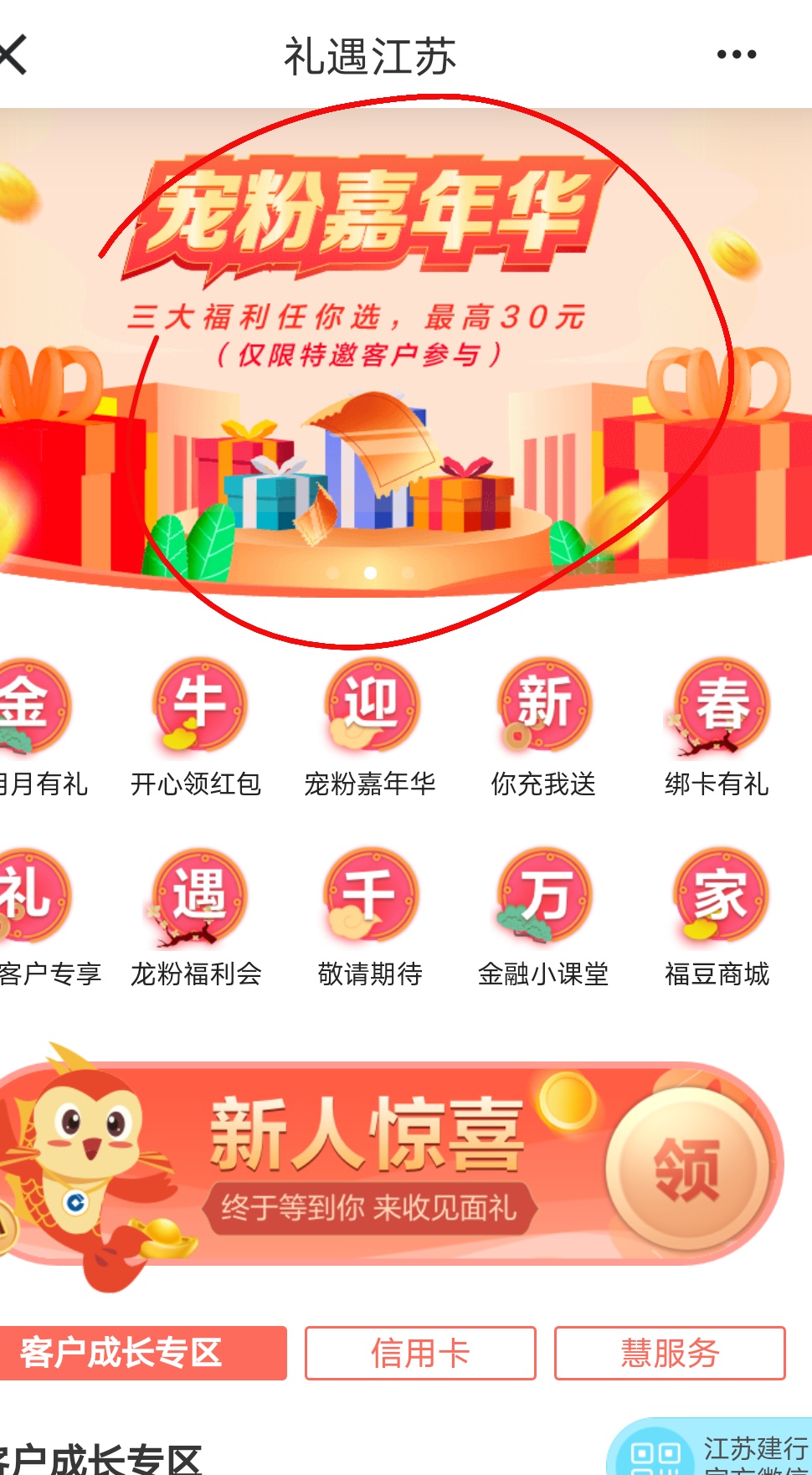 限江苏 话费立减美团三选一 支付0.04元 在礼遇江苏活动首页



10 / 作者:千钧澄玉宇。 / 