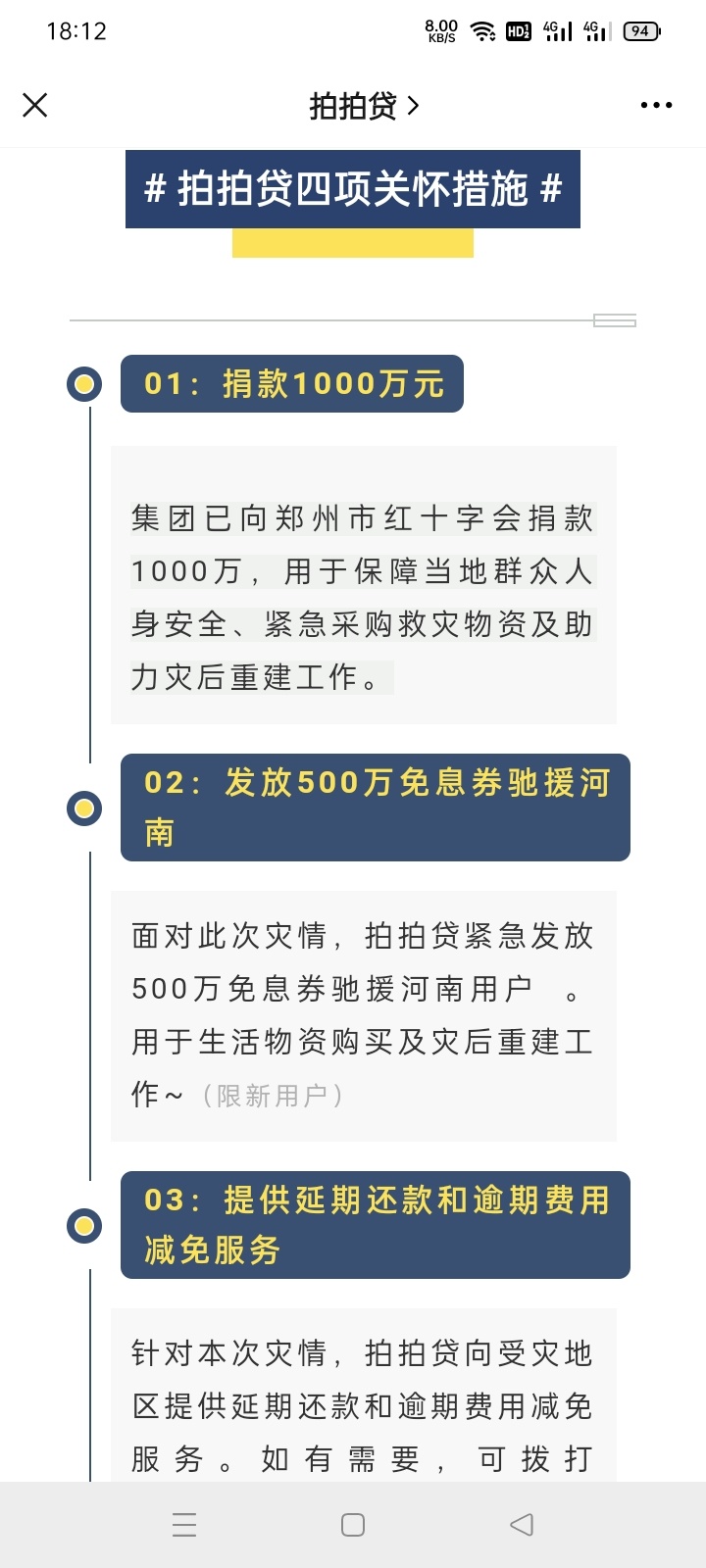 哈哈哈，河南老哥们冲，给你们免了500个w的利息呢

100 / 作者:努力躺平 / 