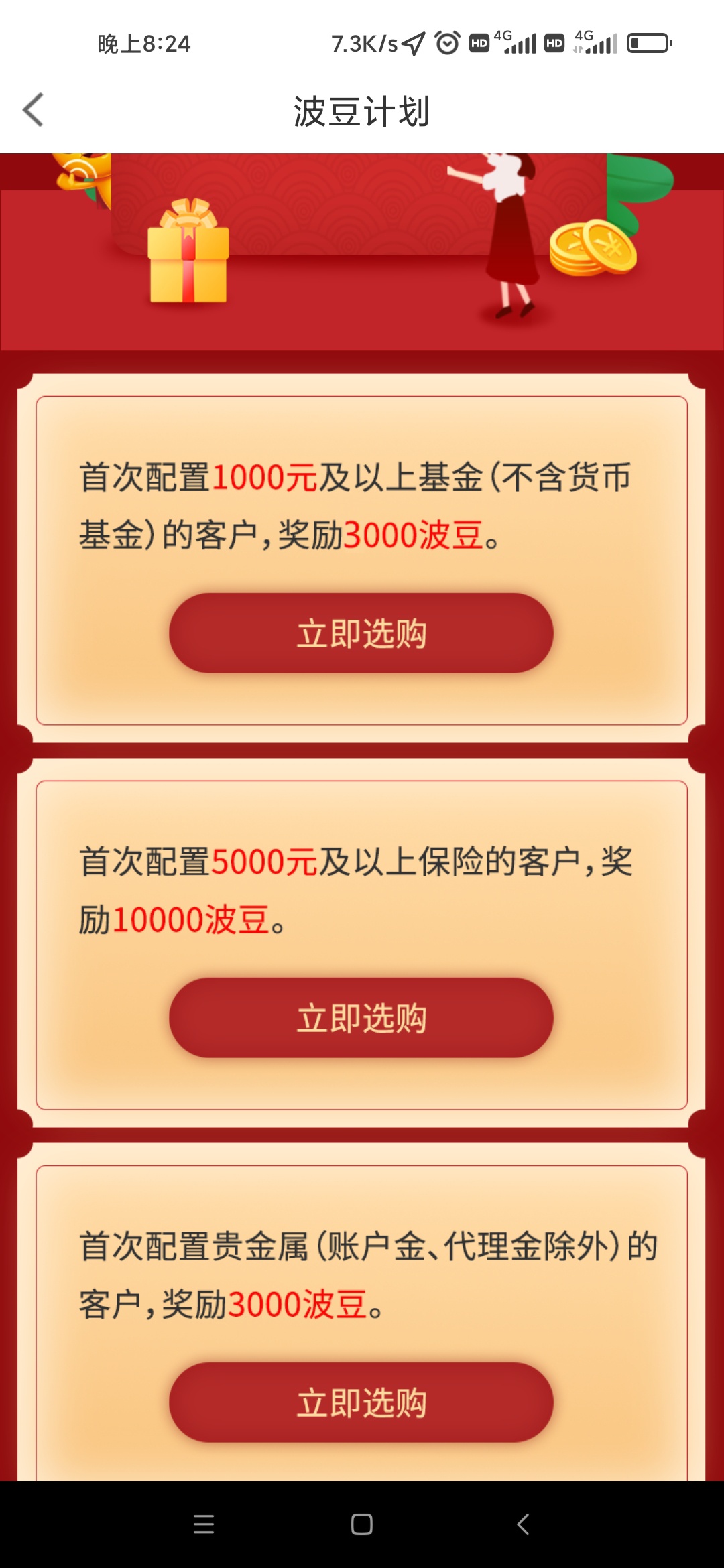 宁波银行这么废？上个星期四做的他家活动.1个星期了，2个奖励都没发。小银行就是lj

49 / 作者:不怕死的人 / 