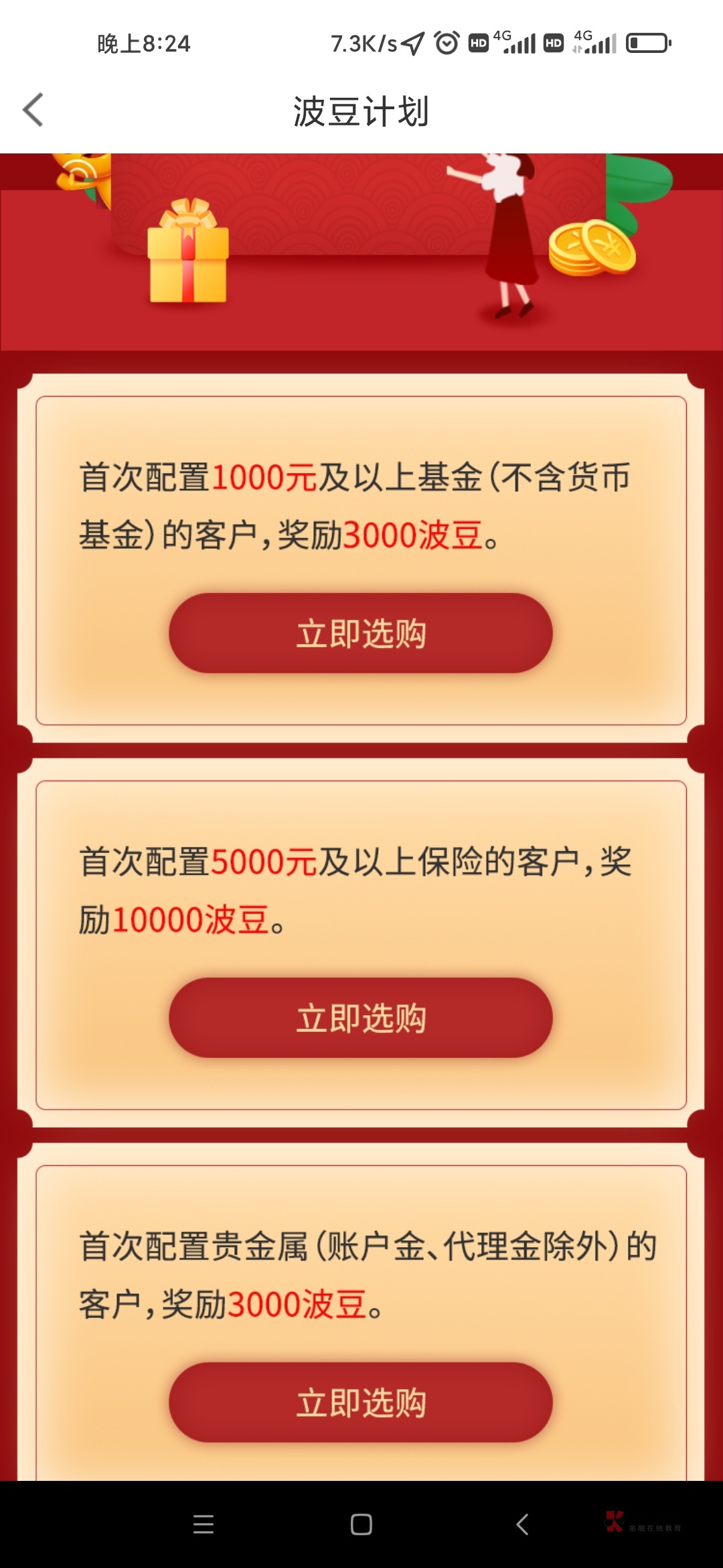 宁波银行这么废？上个星期四做的他家活动.1个星期了，2个奖励都没发。小银行就是lj

13 / 作者:不怕死的人 / 