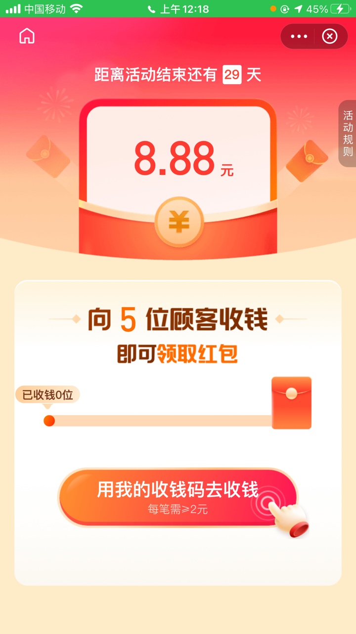 zfb搜 收钱得红包，我还没弄，不一定每个号都有资格，我大号没有，小号有资格，号多的65 / 作者:Hᴇᴀᴠᴇɴ / 