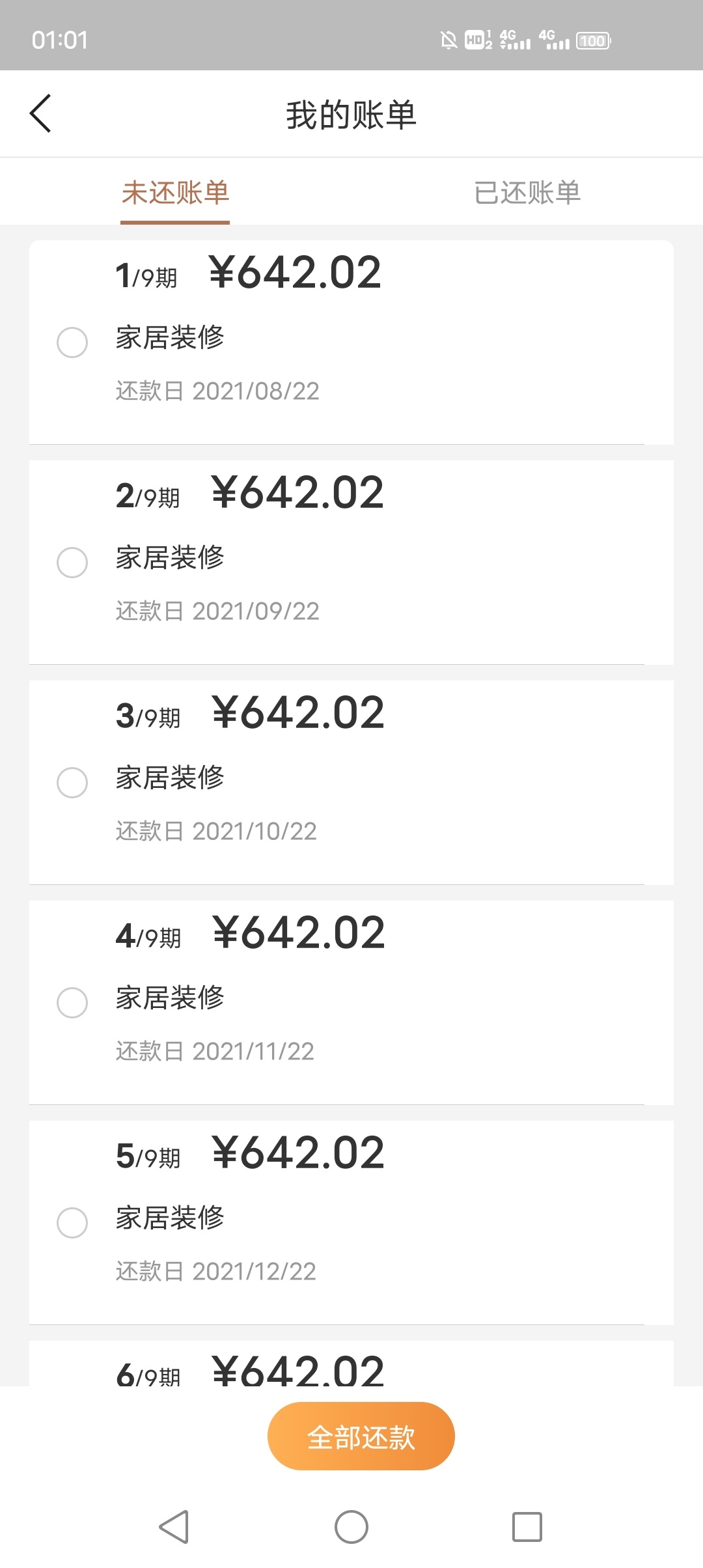 推89次都绝望了，没报备，直接申请的，资质高炮于期多70 / 作者:雨中漫步。 / 