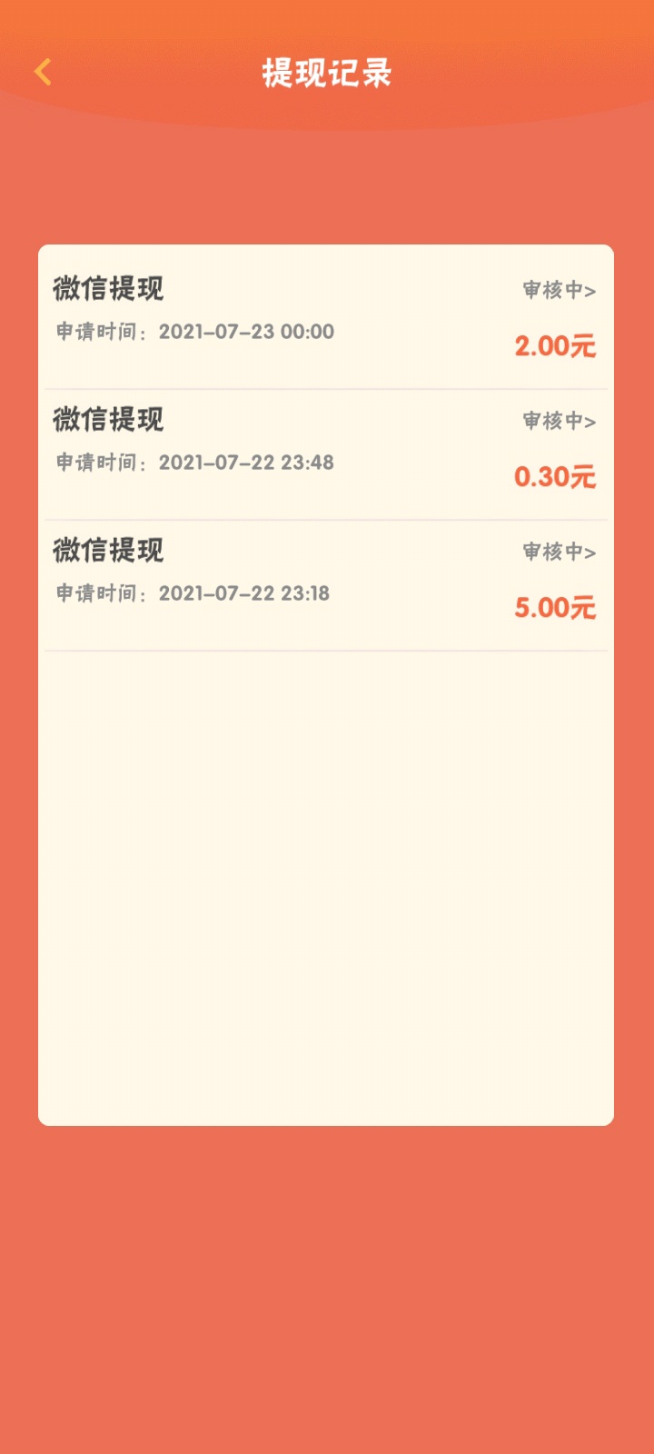我要开影院，几毛还要审核，而且吃数据。明明两个号提了两个5元，一个5元不见了

75 / 作者:seventeen / 