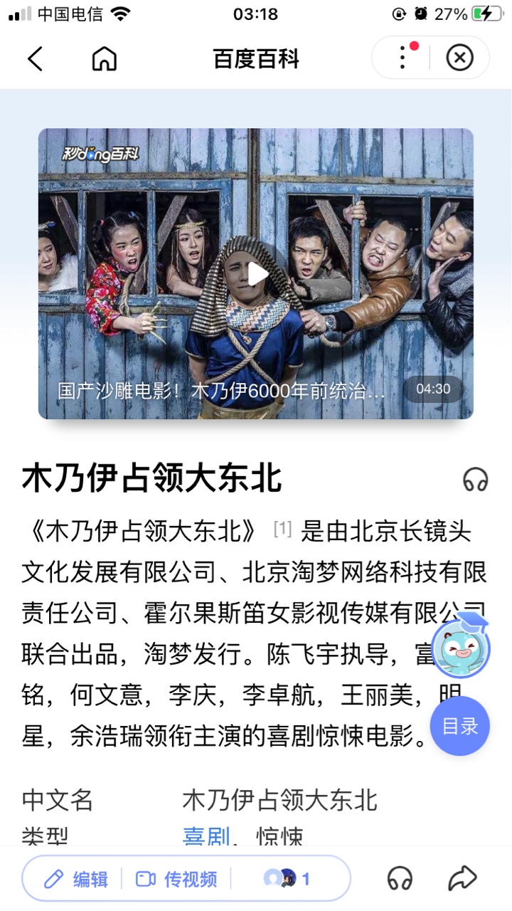 神tm木乃伊占领大东北，吗的，大半夜把劳资笑惨了我还以为是作者x编的电影，上百度一83 / 作者:见我发财 / 