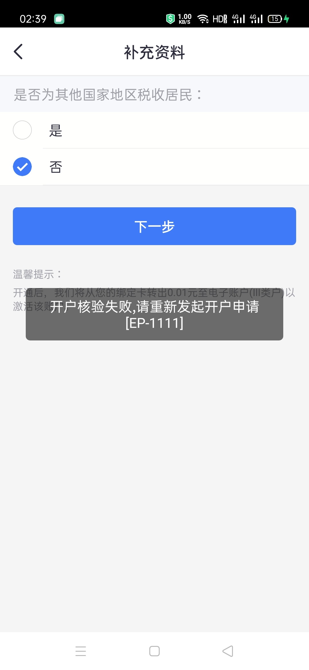 老哥们招商银行怎么开3类卡呢？
35 / 作者:赵代理 / 