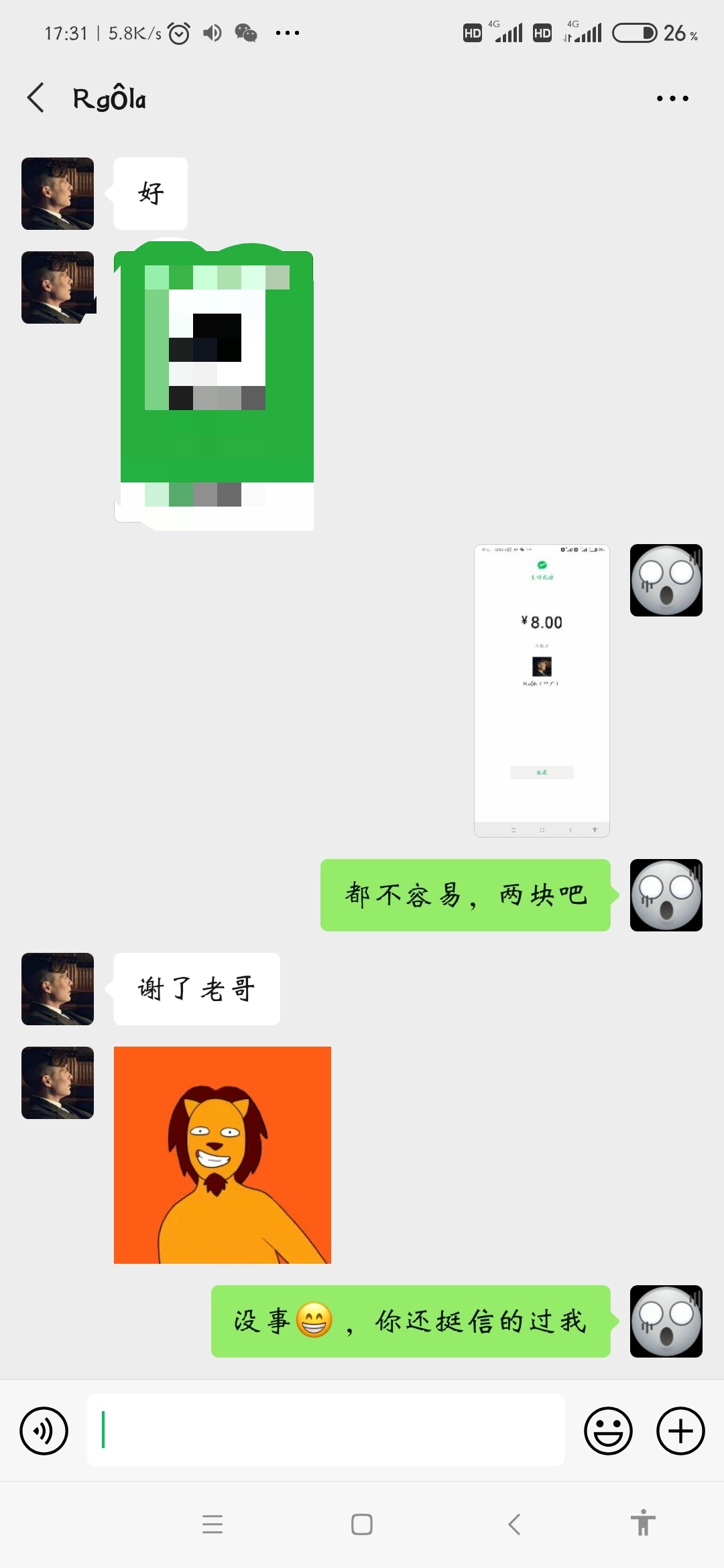 老哥们，开过众邦银行的，众邦银行gzh  0元吃虾活动集卡多v多撸。  这是我9个v的成果
59 / 作者:q303678665 / 