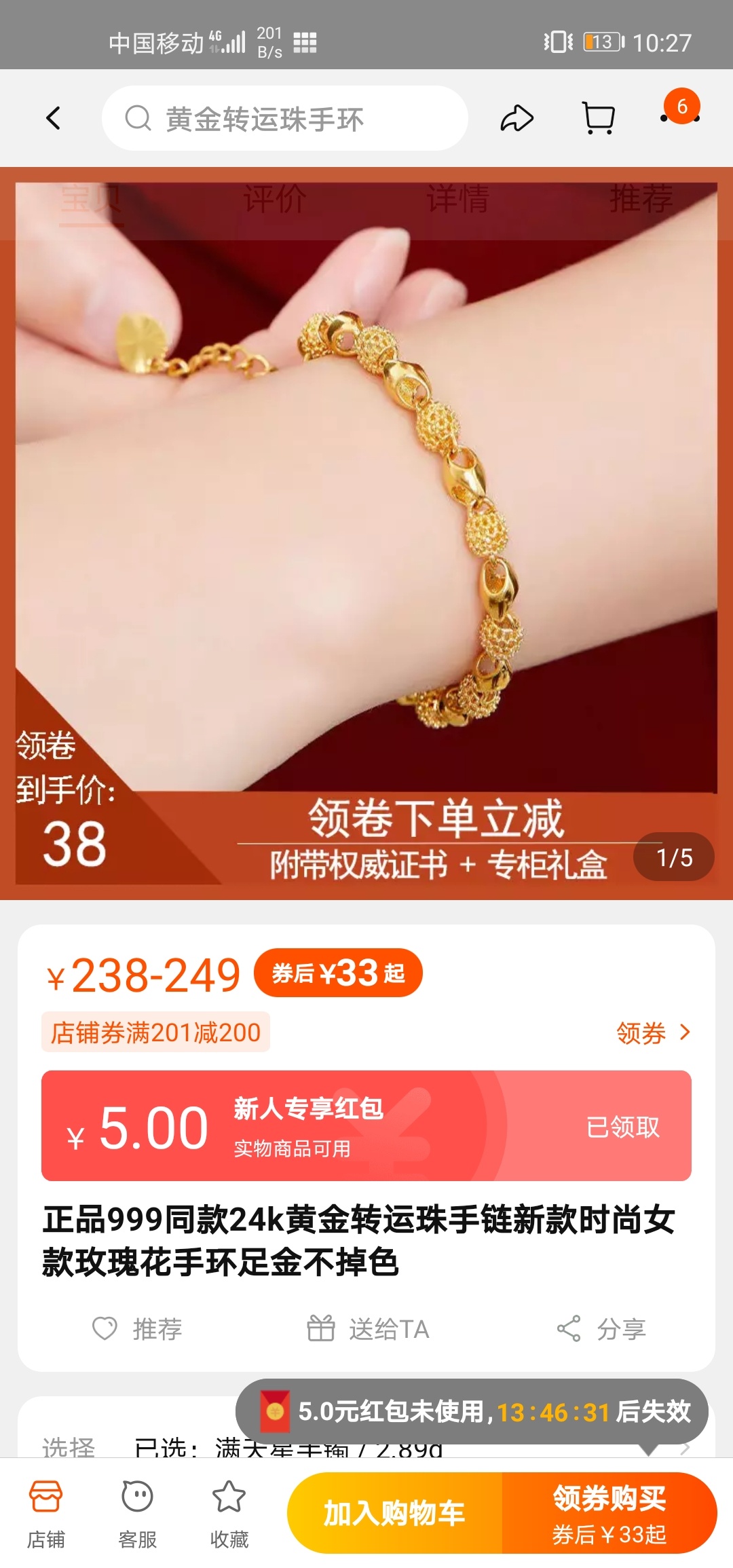 小赢卡贷里面的，不知道是不是真金


59 / 作者:收微信号租 / 