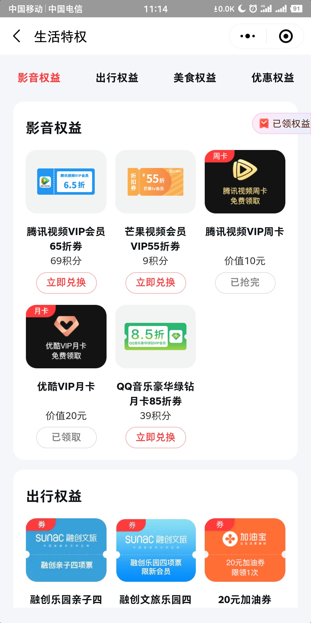 小毛，优酷月卡链接直充，顺丰速运小程序找到生活权益打开领取，需要什么值得买新用户14 / 作者:妖魔鬼怪快离开 / 