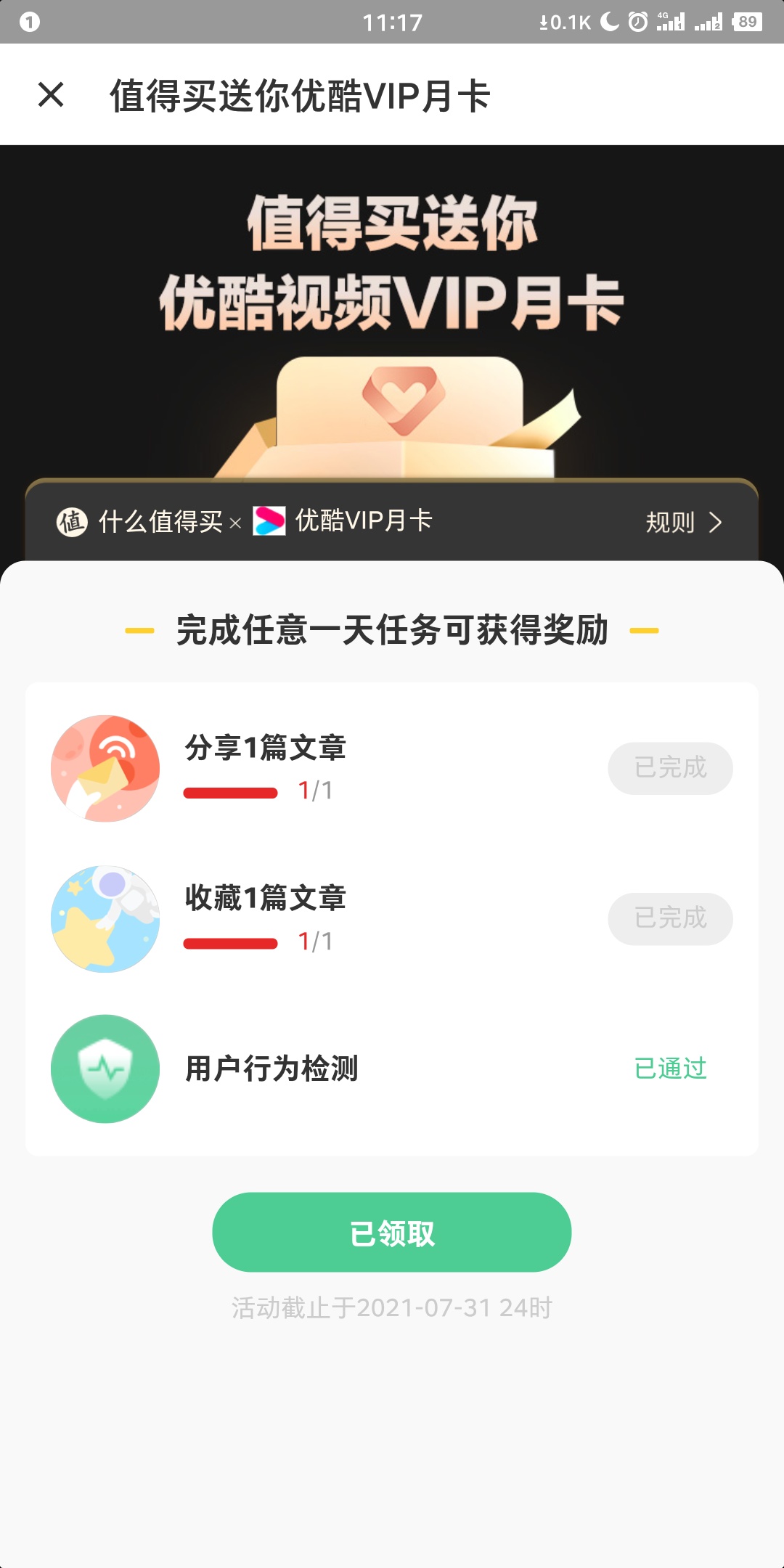 小毛，优酷月卡链接直充，顺丰速运小程序找到生活权益打开领取，需要什么值得买新用户48 / 作者:妖魔鬼怪快离开 / 