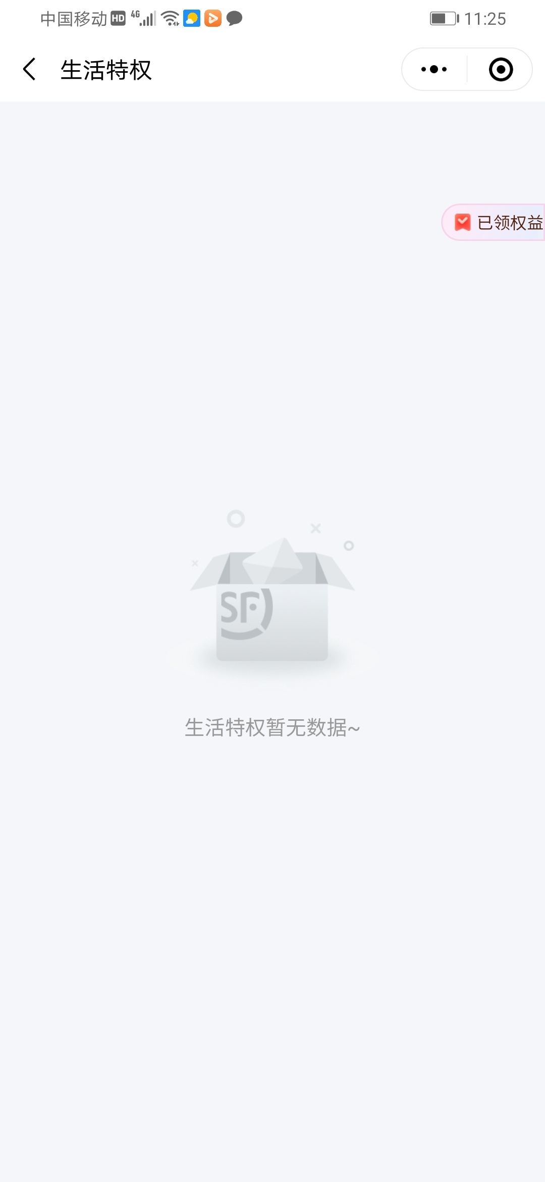 小毛，优酷月卡链接直充，顺丰速运小程序找到生活权益打开领取，需要什么值得买新用户18 / 作者:脱裤子卖屌 / 