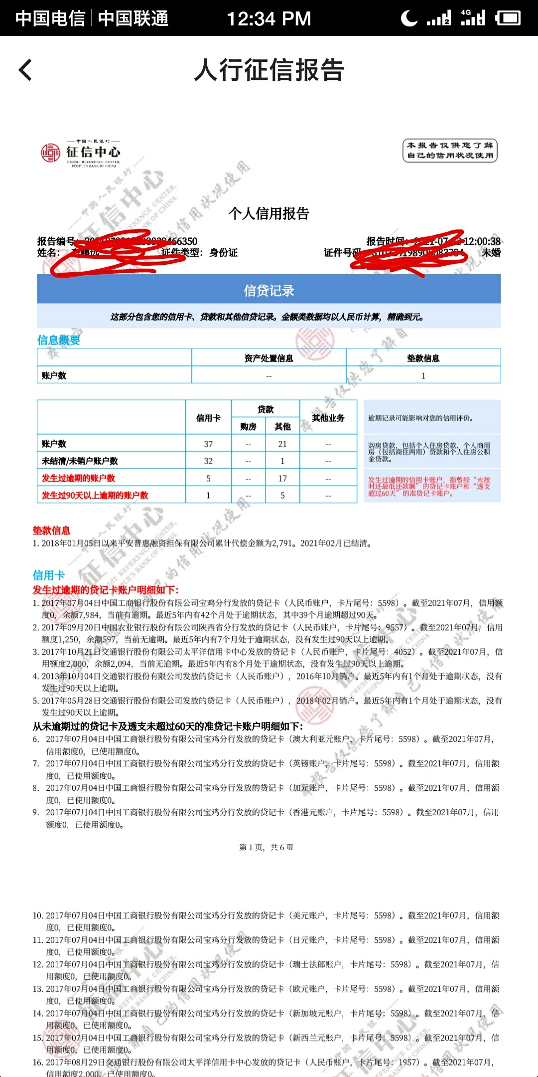 原来我才是那匹黑马

68 / 作者:ღ᭄ꦿ37.2° / 