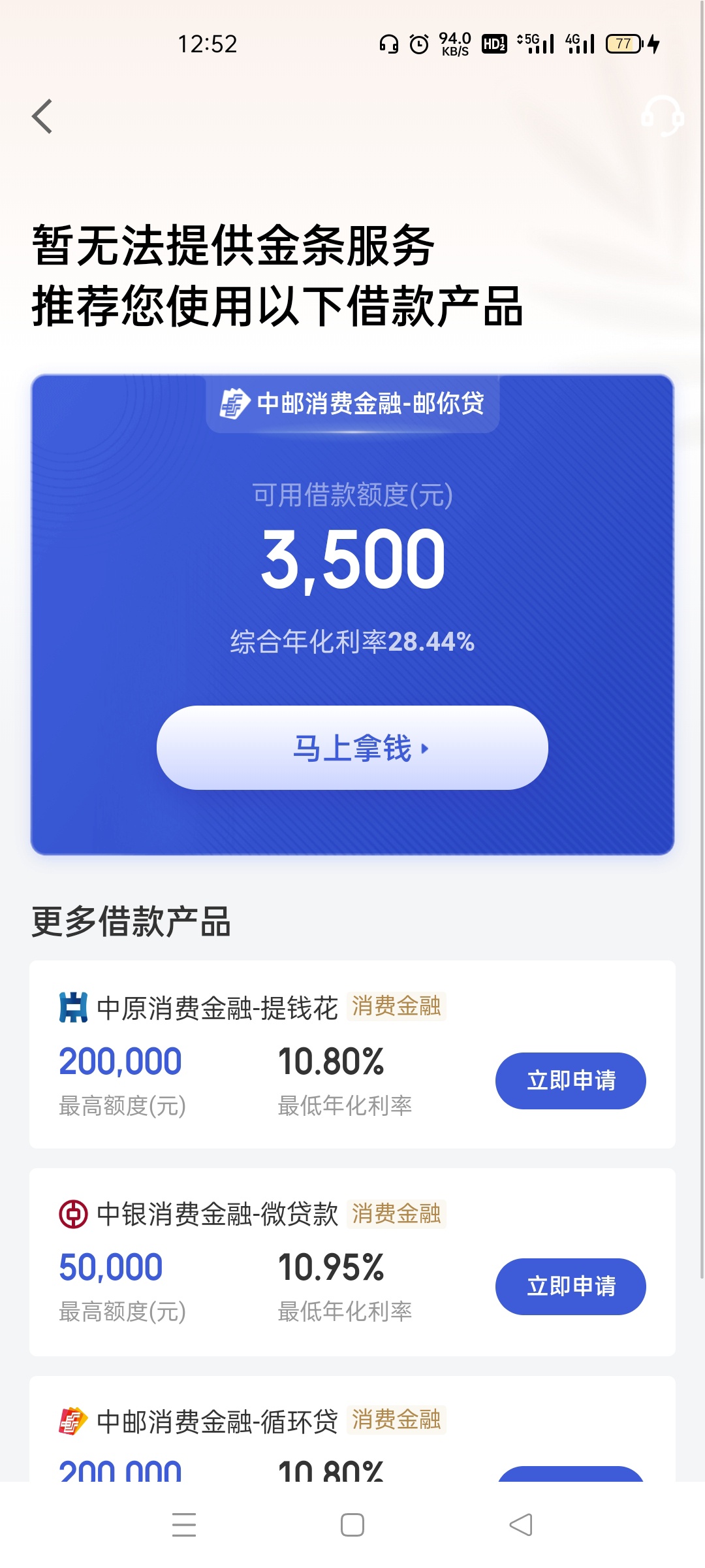 虽然说有额度，也能下款，但说实话，不想撸蚂蚁腿了，肉少不经花不说，证信更五彩斑斓2 / 作者:都是牛马有大病 / 