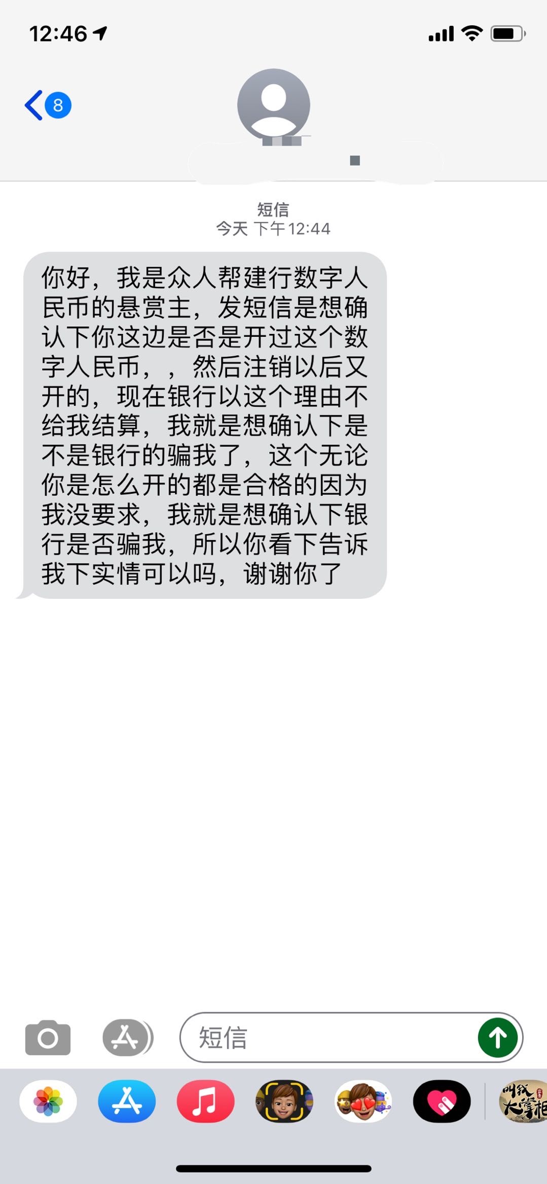 悬赏主发短信来了

53 / 作者:一栗莎子 / 