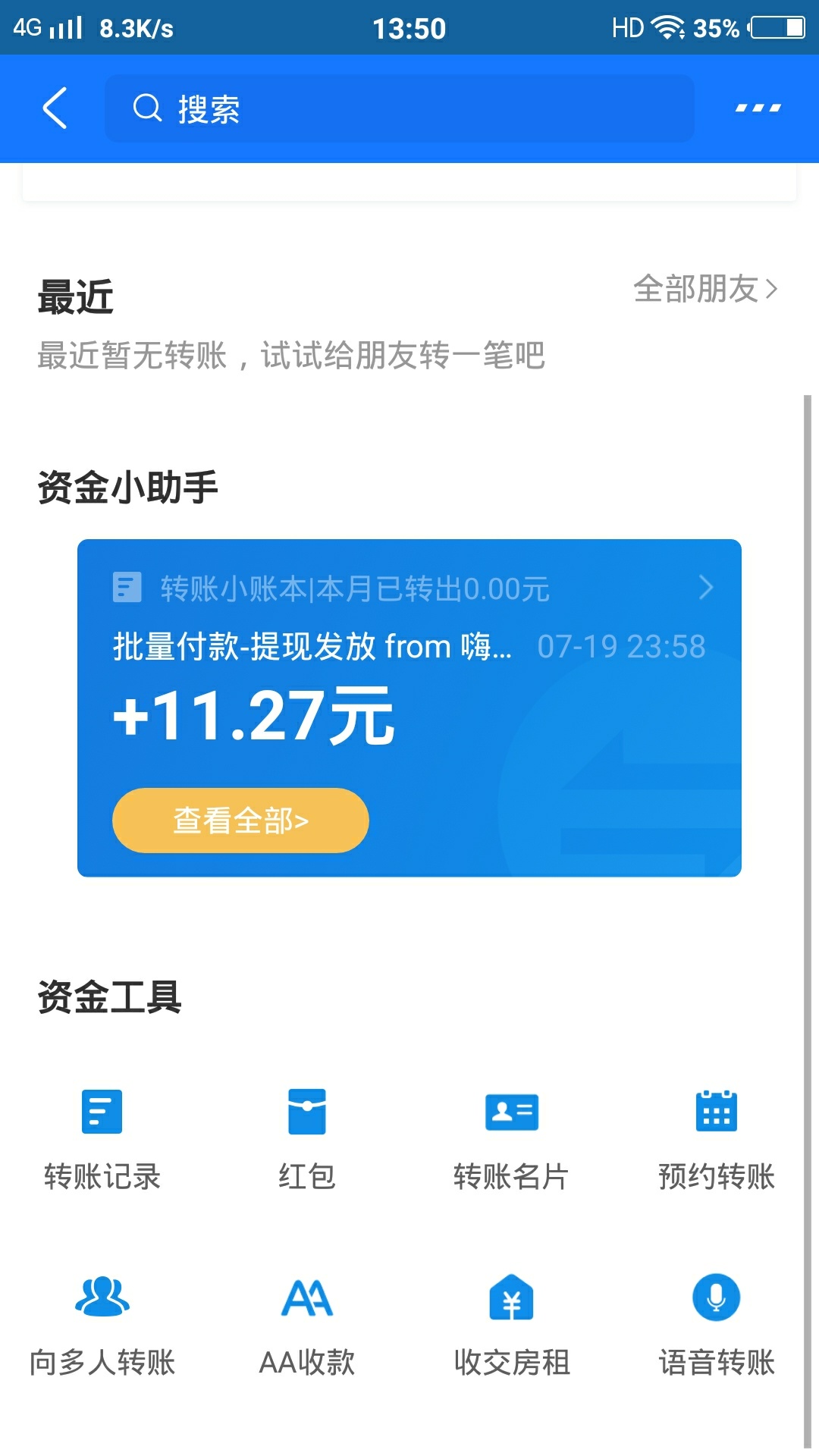 支付宝8毛羊毛 入口支付宝-转账-月月赚-免费领取3个月保险-得8元转账红包 事后自行去27 / 作者:ydhh / 