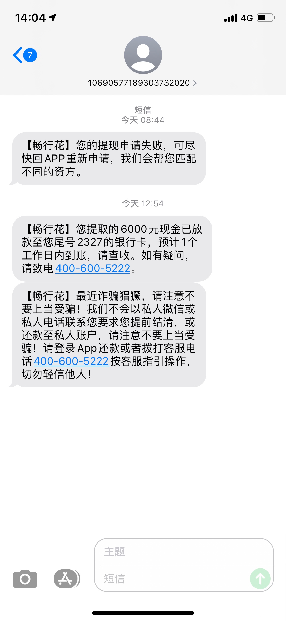 一推三天拒，二推午休后直接到账，资质黑  爱用商城于期42 / 作者:Cyyyyy / 