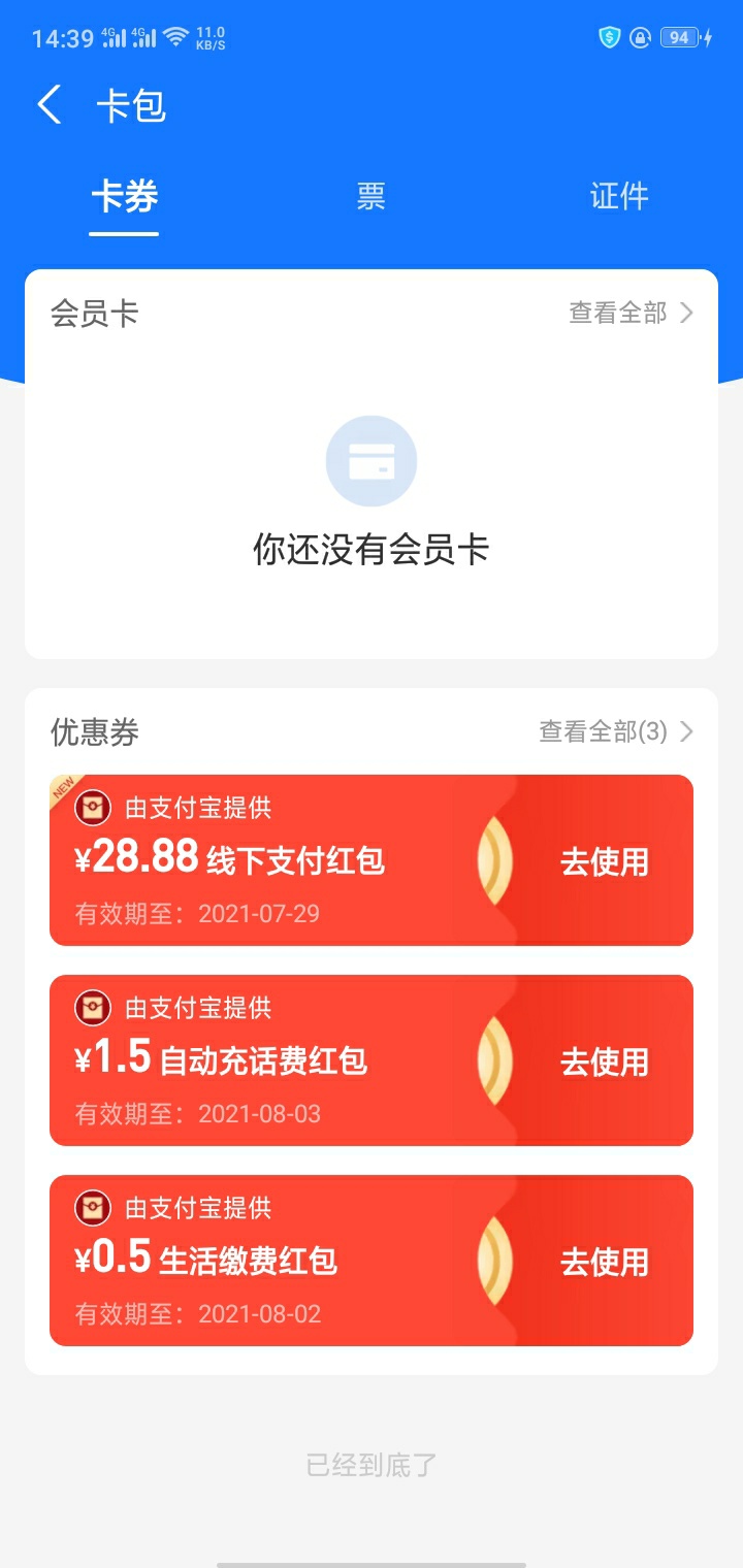 到账，谢谢各位老哥！怪兽已T。


10 / 作者:zp195016 / 