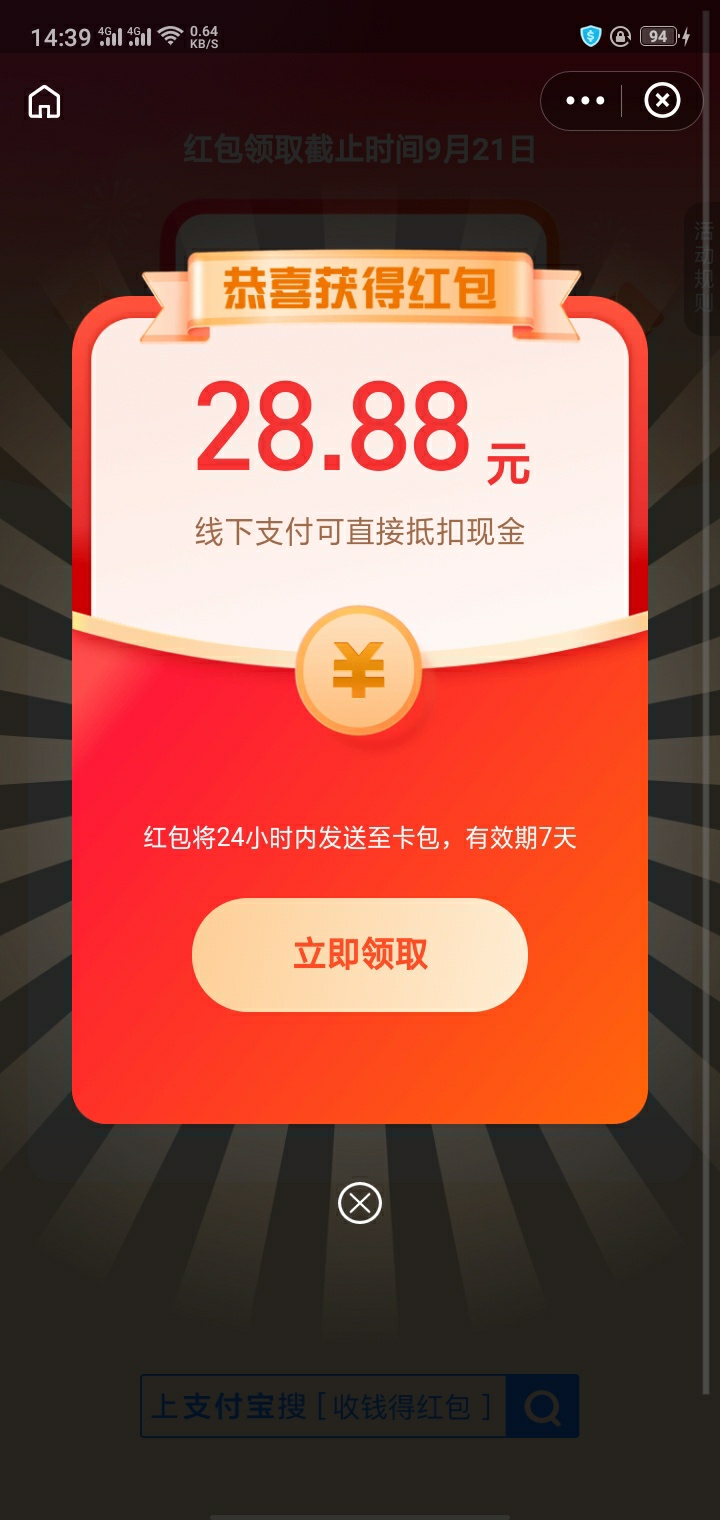 到账，谢谢各位老哥！怪兽已T。


38 / 作者:zp195016 / 