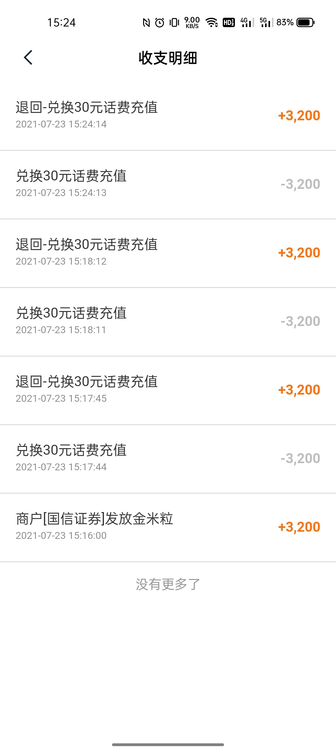 话费兑换失败什么情况？

27 / 作者:威qwe88688zxc / 