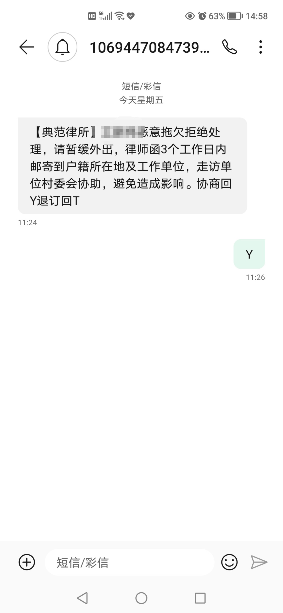 .币钱盆网，旗下多享金汇。一个非法集资的竟然能让刑侦大队冻结YHK。还款是不可能还的58 / 作者:无敌了我都 / 