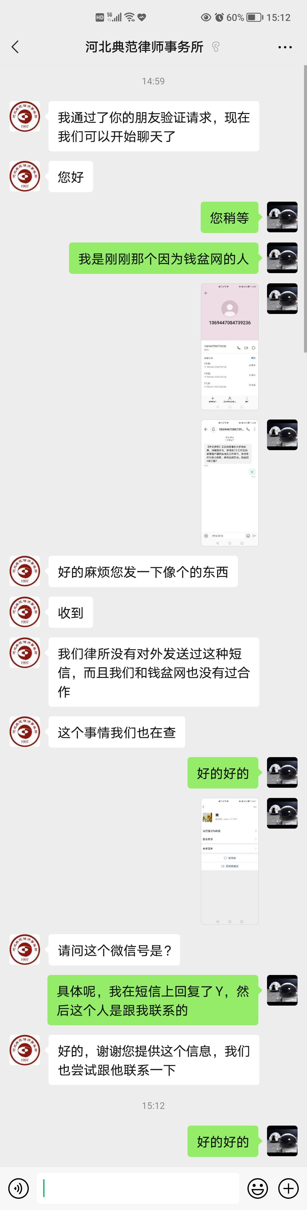 .币钱盆网，旗下多享金汇。一个非法集资的竟然能让刑侦大队冻结YHK。还款是不可能还的8 / 作者:无敌了我都 / 