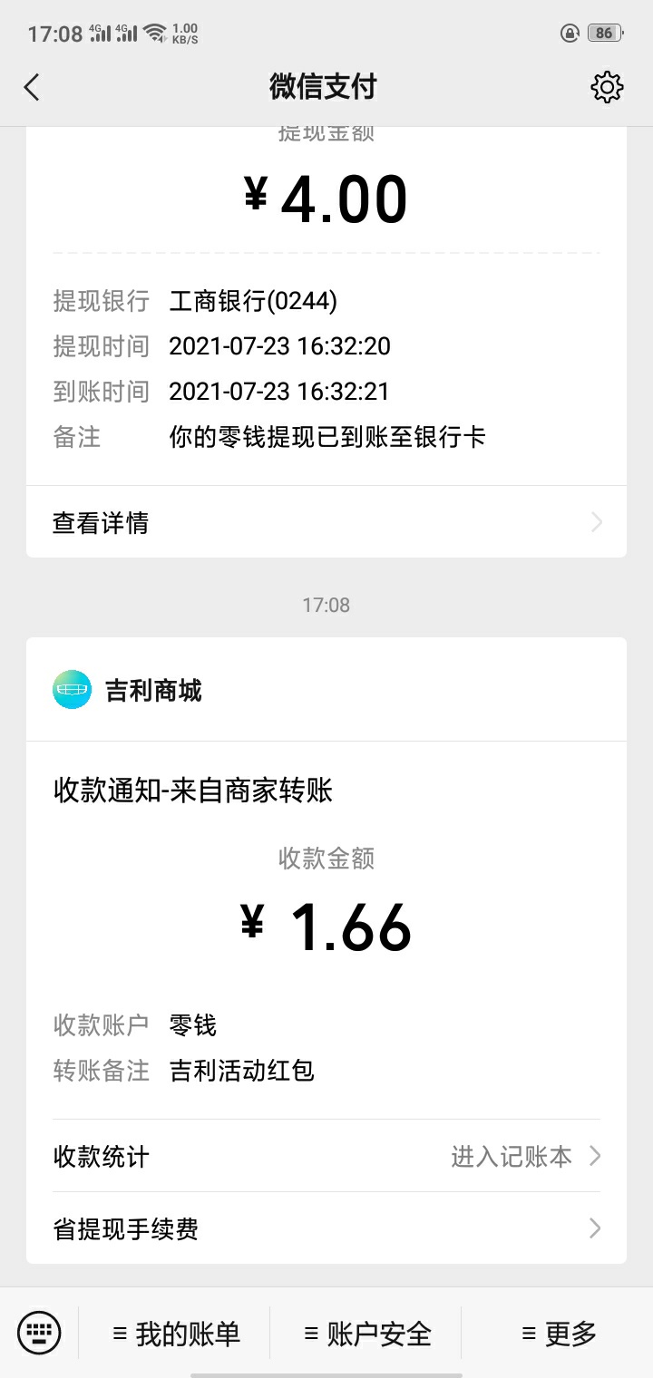吉利快冲吧，上次冲了还能冲，可多号。入口注册宝库，我就不发入口了。

63 / 作者:zp195016 / 