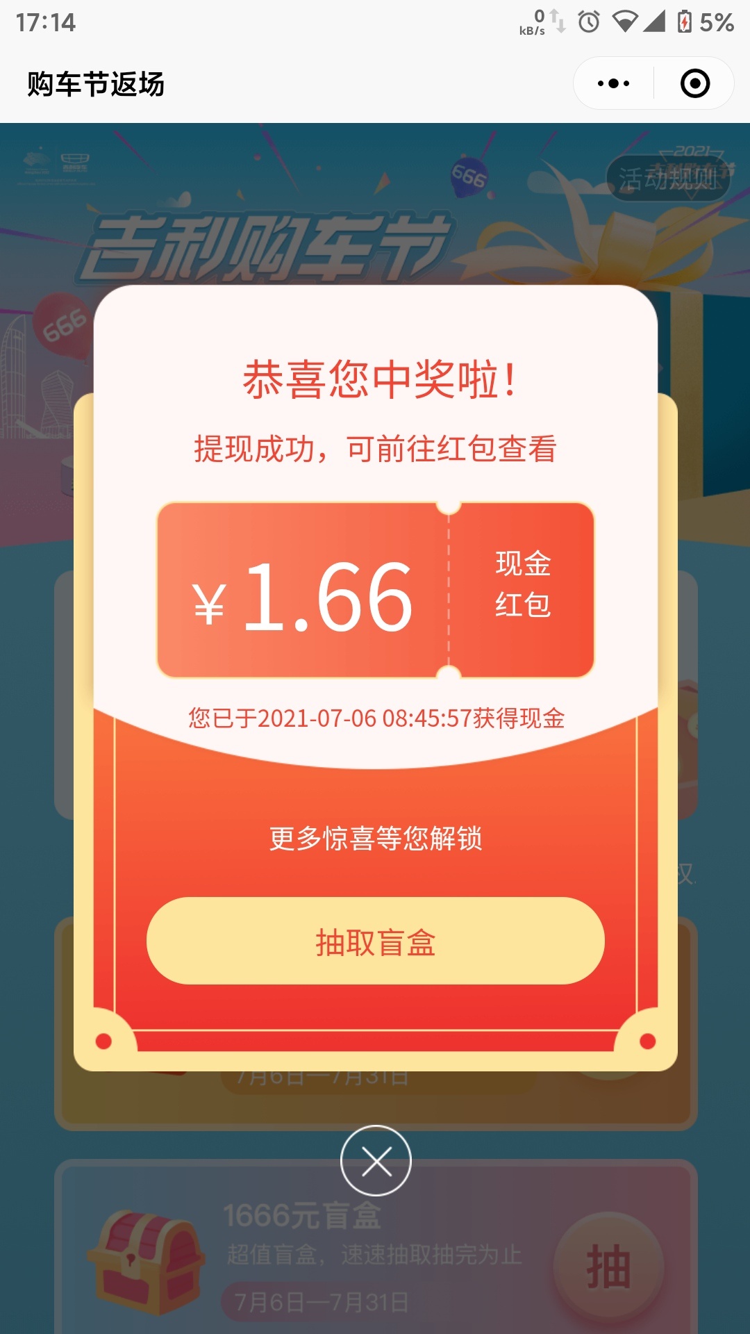 吉利快冲吧，上次冲了还能冲，可多号。入口注册宝库，我就不发入口了。

78 / 作者:diweisong / 