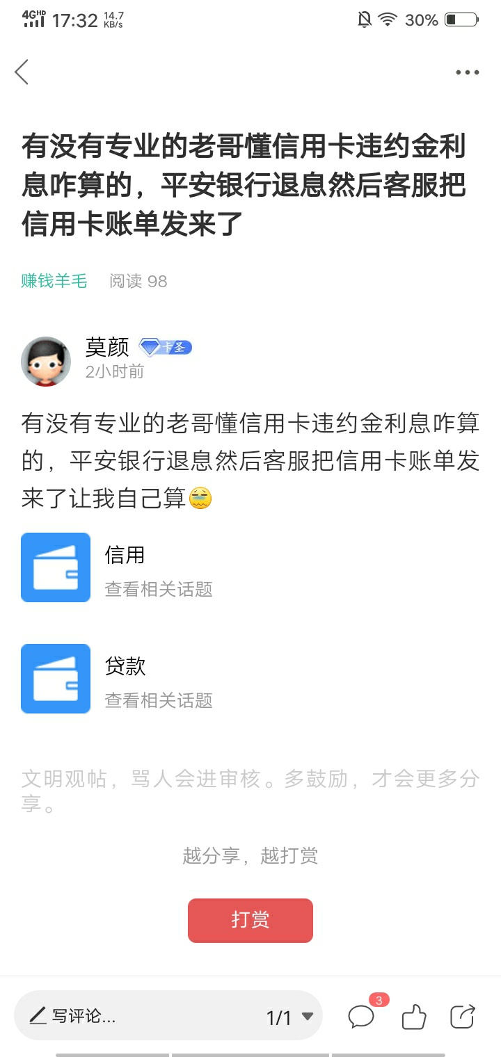 平安银行退息后续，刚刚总行的经理打电话来了。说要给我核实一下退多少，具体数目2个13 / 作者:莫颜 / 