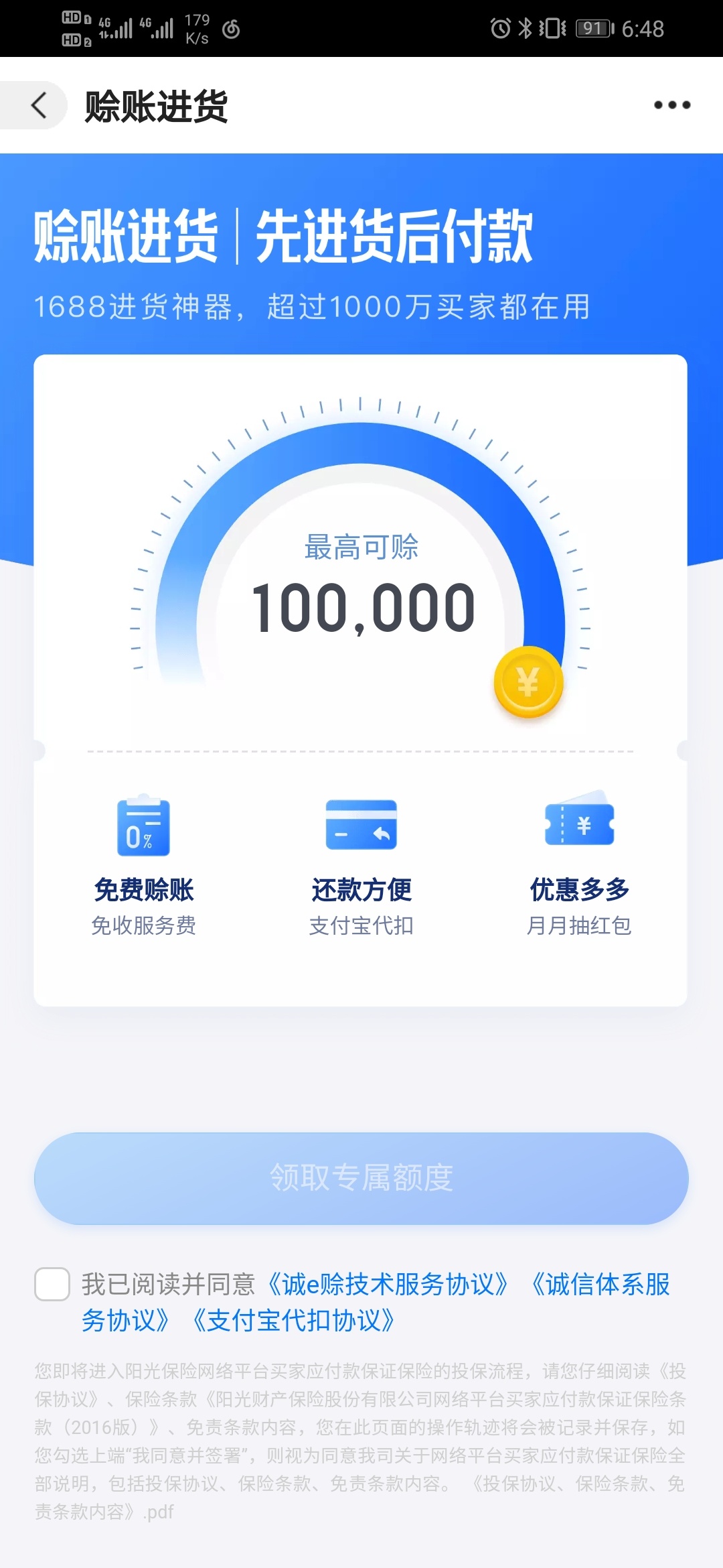 支付宝赊账进货

20 / 作者:YMD1168 / 