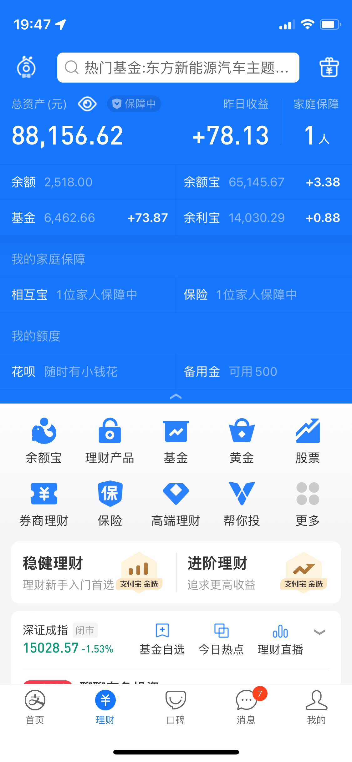 支付宝毛！进入我的余额宝，再进入我的体验金，随意点击那些不用钱或者一分钱能搞定的48 / 作者:tongtongXia / 