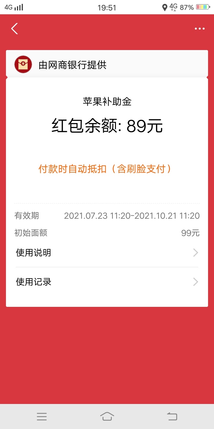 接上贴着这就是早上乱点支付宝活动搞到的哪些能用






59 / 作者:琉璃li857320 / 