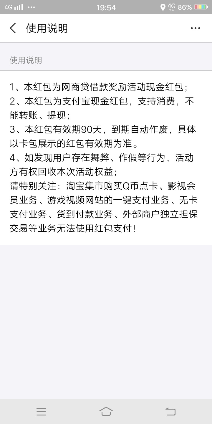 接上贴着这就是早上乱点支付宝活动搞到的哪些能用






95 / 作者:琉璃li857320 / 