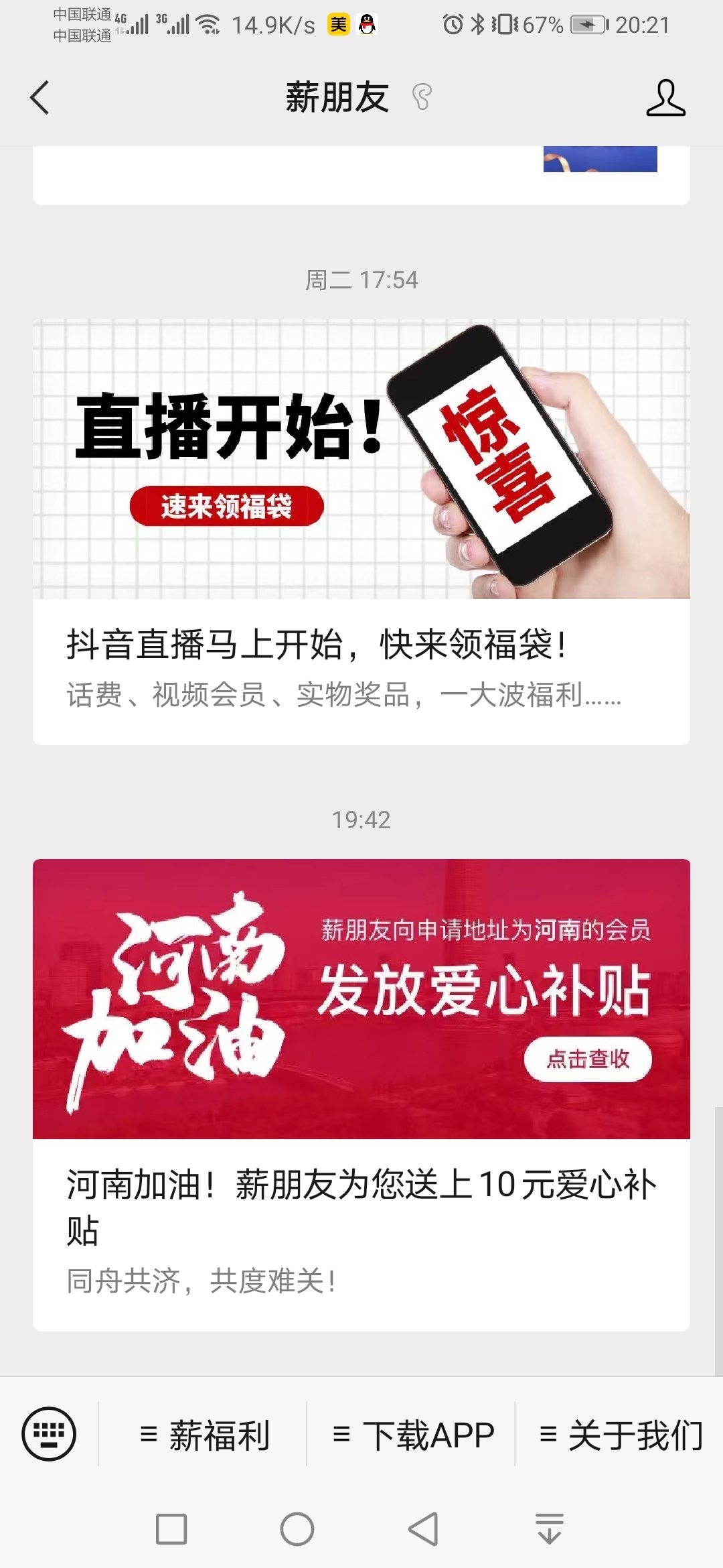 河南的老哥，这个羊毛怎么样？

43 / 作者:一jió过去 / 