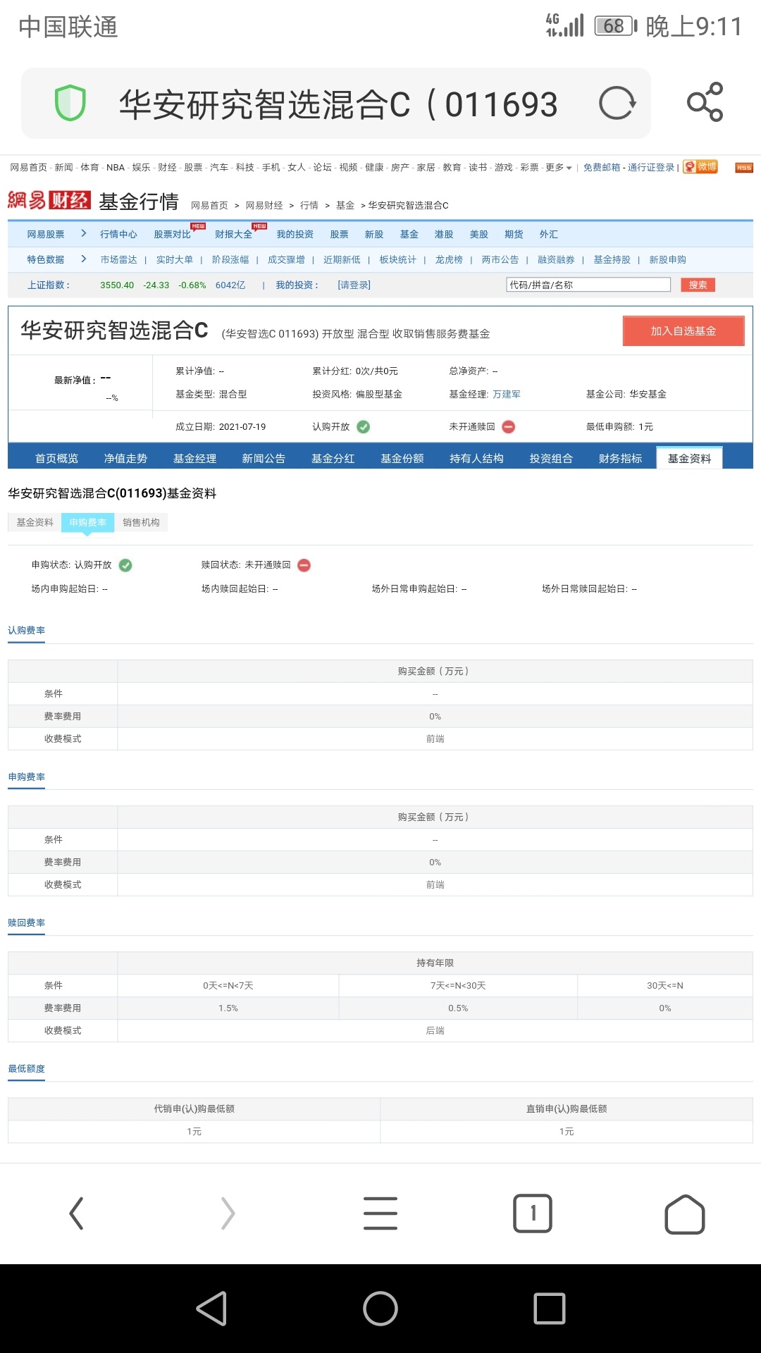客服都不理我了，你们还在帮助厦门国际银行。直接给我挂断了人工客服




42 / 作者:《弥弥》 / 