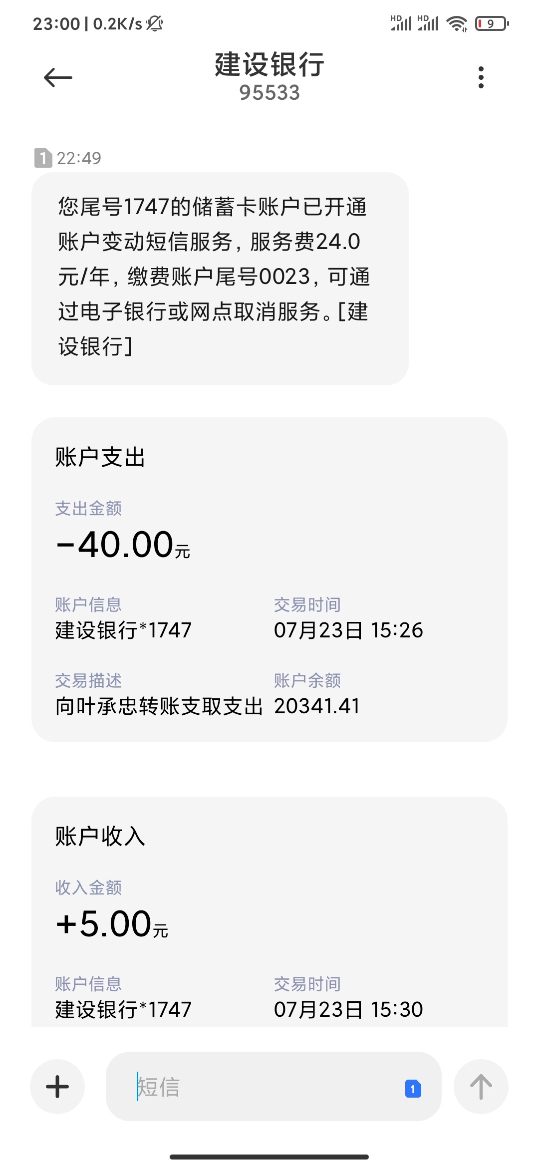 你开通短信业务不毁换手机号啊 

99 / 作者:电棍子 / 