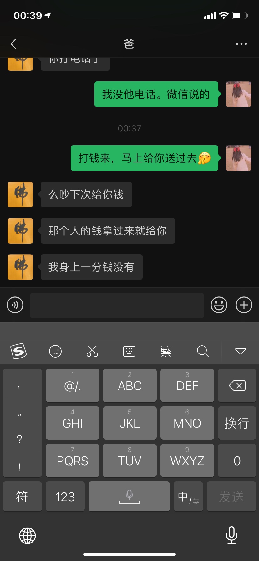 唉妈呀，安卓机买来不到一个月，我爸说他要用，被他拿去了，拿去就拿去，还不给钱

14 / 作者:1su / 