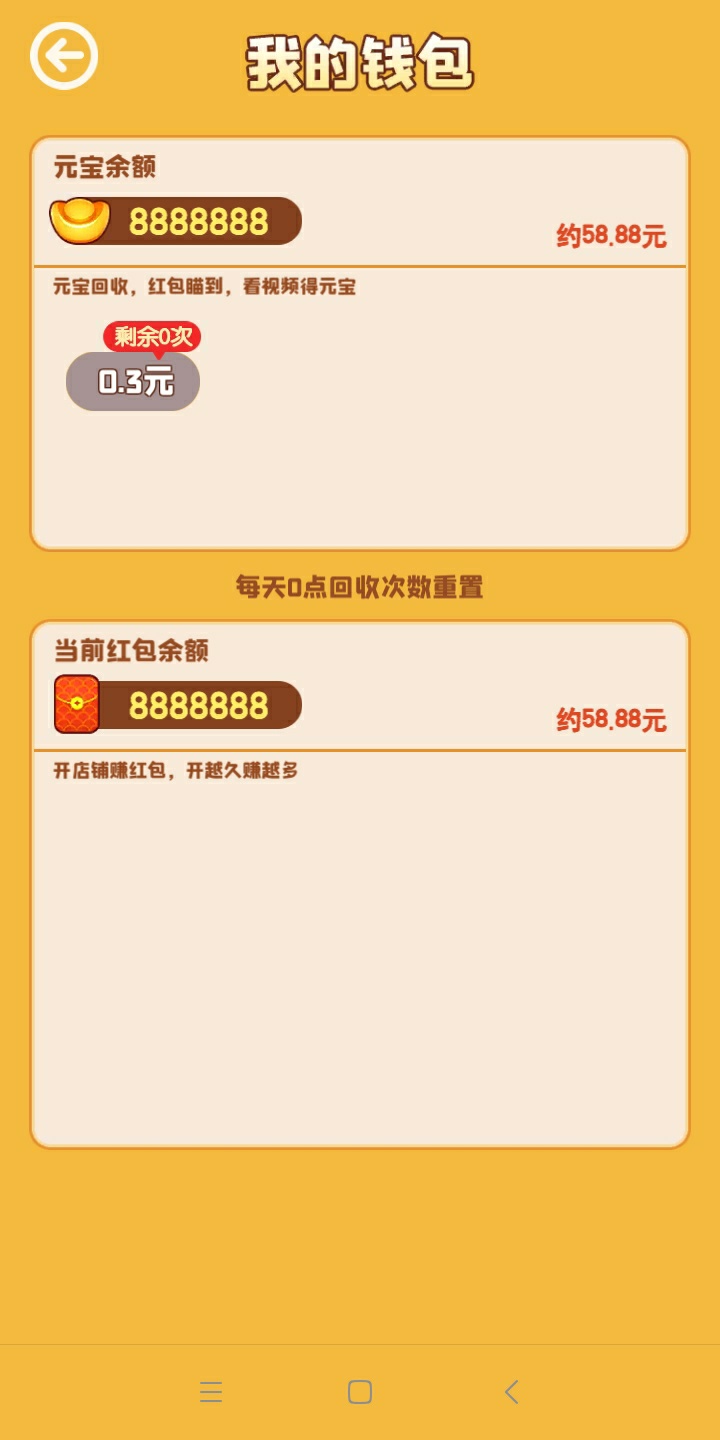 洗浴之王看广告，提现2元和5元到不了账，玩的老哥们小心了，好多广告APP都在推

76 / 作者:恐惹人言是非 / 