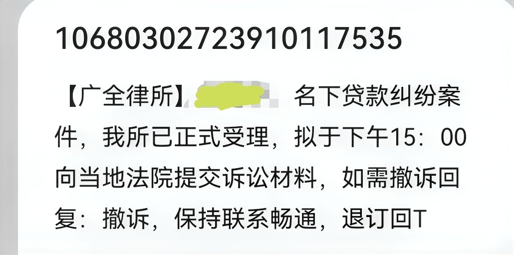 各位老哥这个是哪家的有没有收到一样信息的，好人一生平安

66 / 作者:轻易放手 / 