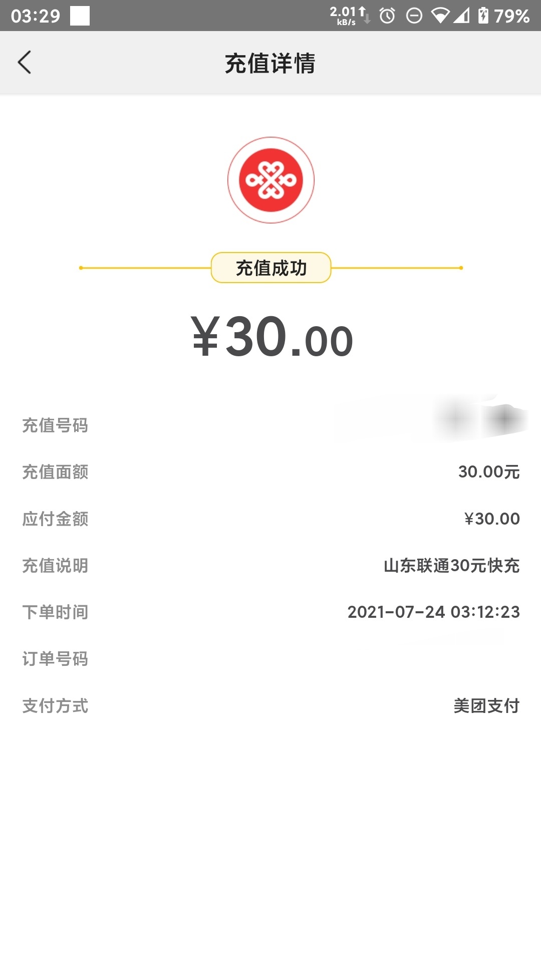 昨天那单邮储联名卡亏了，我是先点的外卖金额减半，后面才看到的gzh推送的消息，才赚16 / 作者:diweisong / 