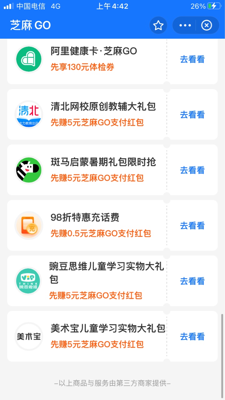芝麻go开通撸30出来

30 / 作者:明明哦柠檬 / 