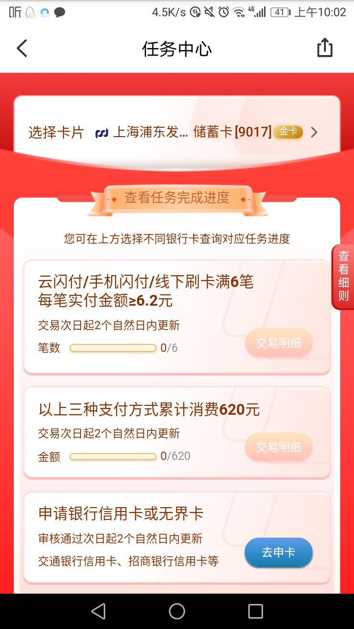 云闪付领62卷这个任务，小城市除了大超市没发现有支持云闪付付款的，能不能自己用手机35 / 作者:还要多久开始 / 