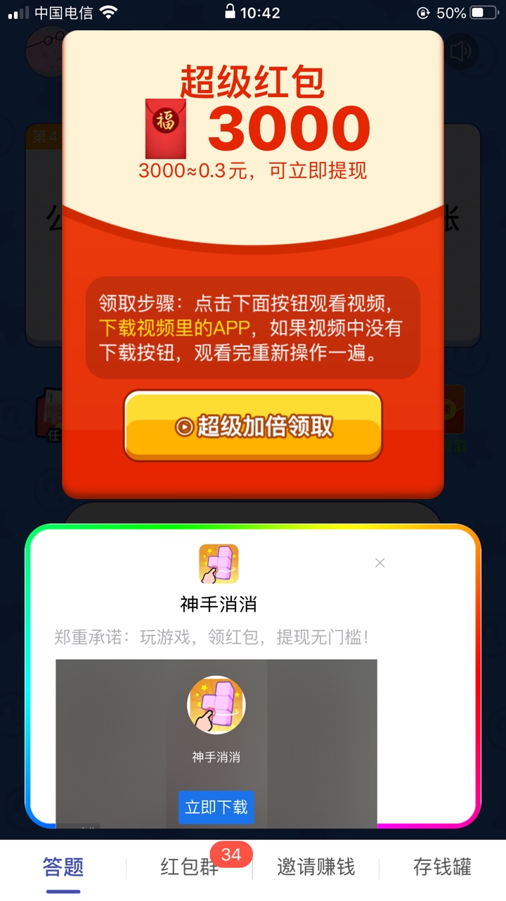 给老哥送来早餐，多号多撸系列。一个0.3，每个5分钟左右可以提2元



19 / 作者:九点➕个公仔 / 