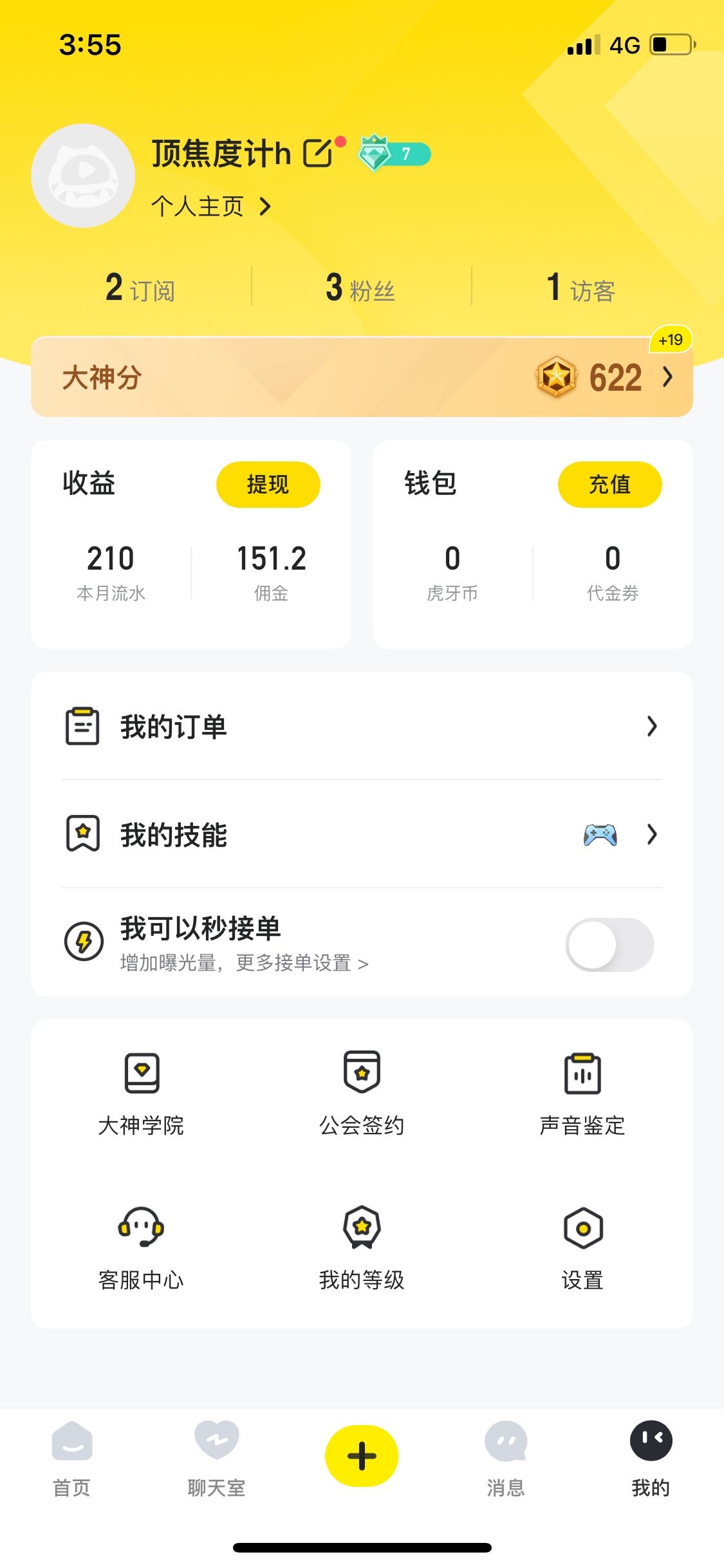 佣金到了，提现一看要好几天。准备换虎牙币卖。 有靠谱的吗。 

100 / 作者:z13177360624 / 