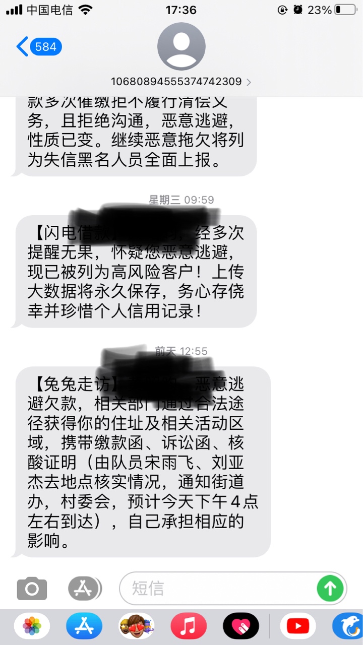 踏马的，最近的手机贷  信而富  拍拍贷的催收天天信息，电话不断。
100 / 作者:见我发财 / 