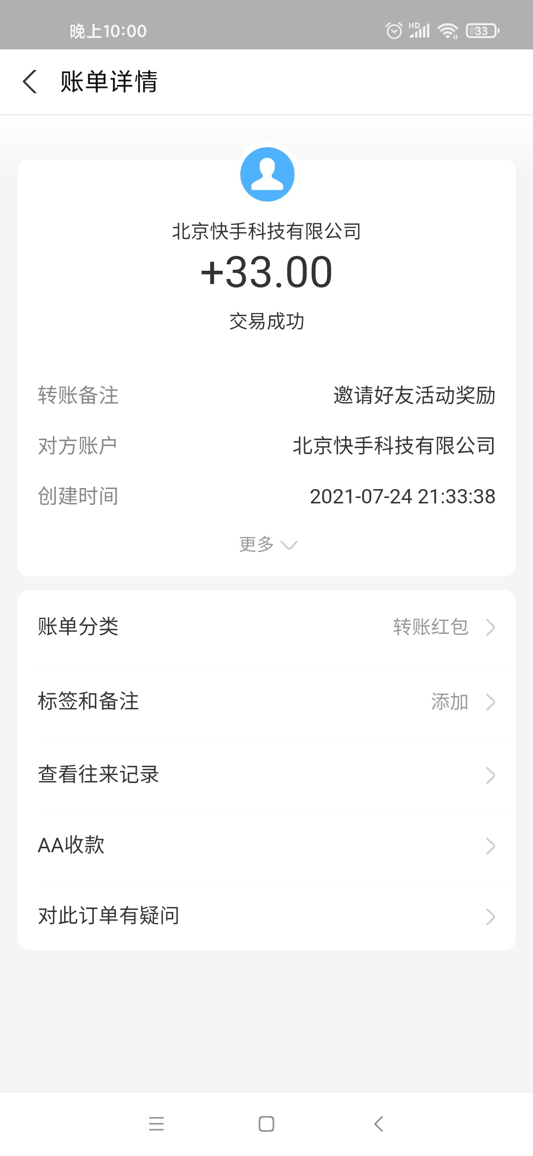 快手不知道啥情况。我记得我的两手机号都是注册过的，想做快手的单子，没想到撸了这么19 / 作者:jameshu502 / 