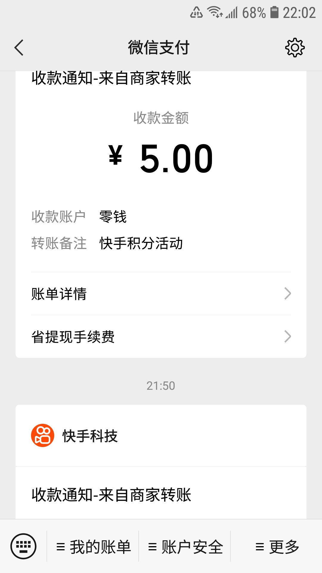 快手不知道啥情况。我记得我的两手机号都是注册过的，想做快手的单子，没想到撸了这么68 / 作者:jameshu502 / 