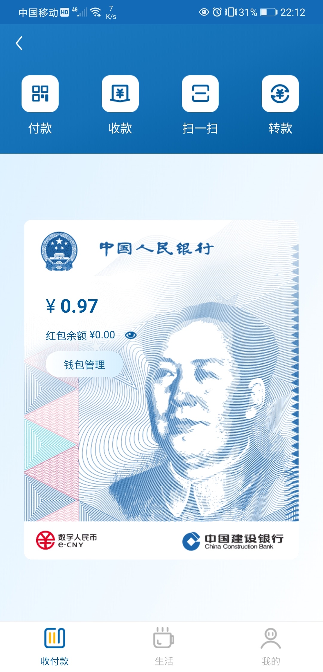 哪位知道这个建行钱包怎么清零！

21 / 作者:深海少女3号 / 